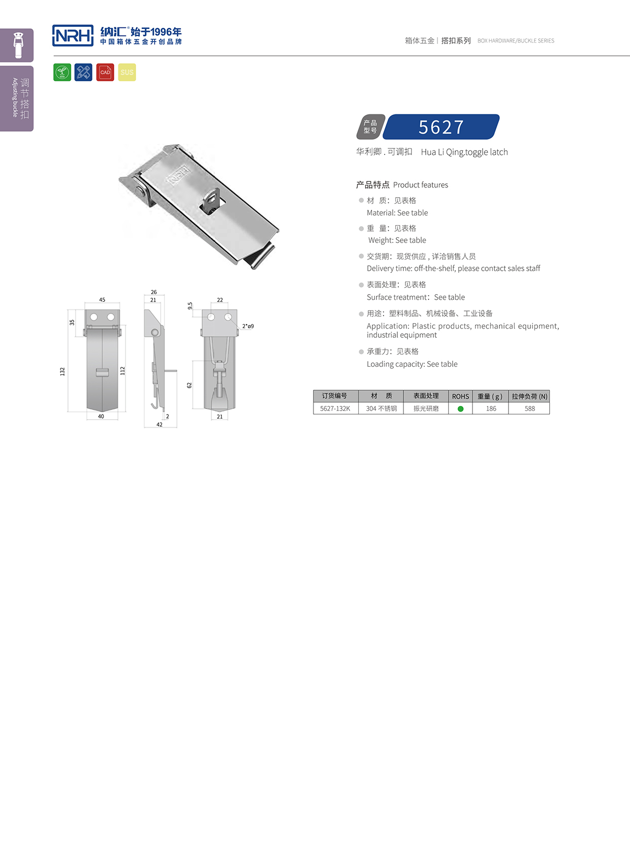 猪猪视频APP下载链接/NRH 5624-132k 化妆箱锁扣
