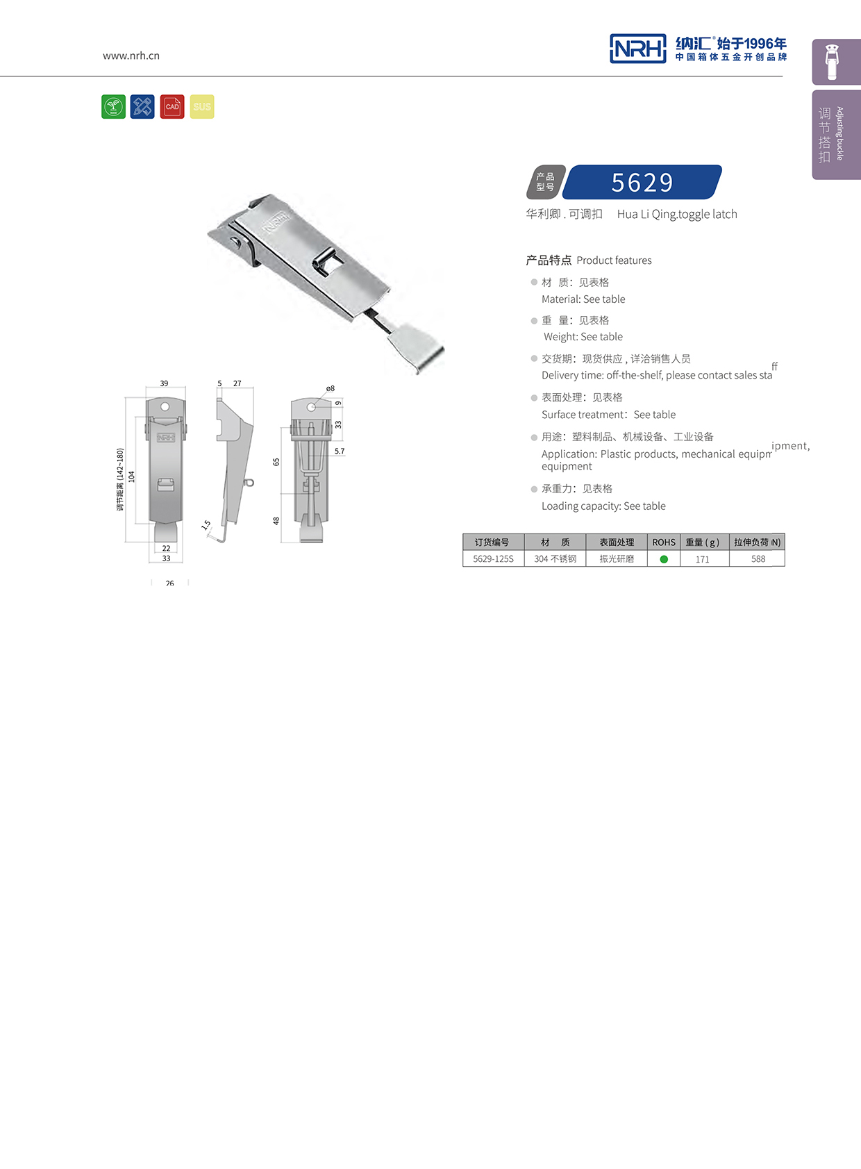猪猪视频APP下载链接/NRH 5624-125p 铁箱箱扣