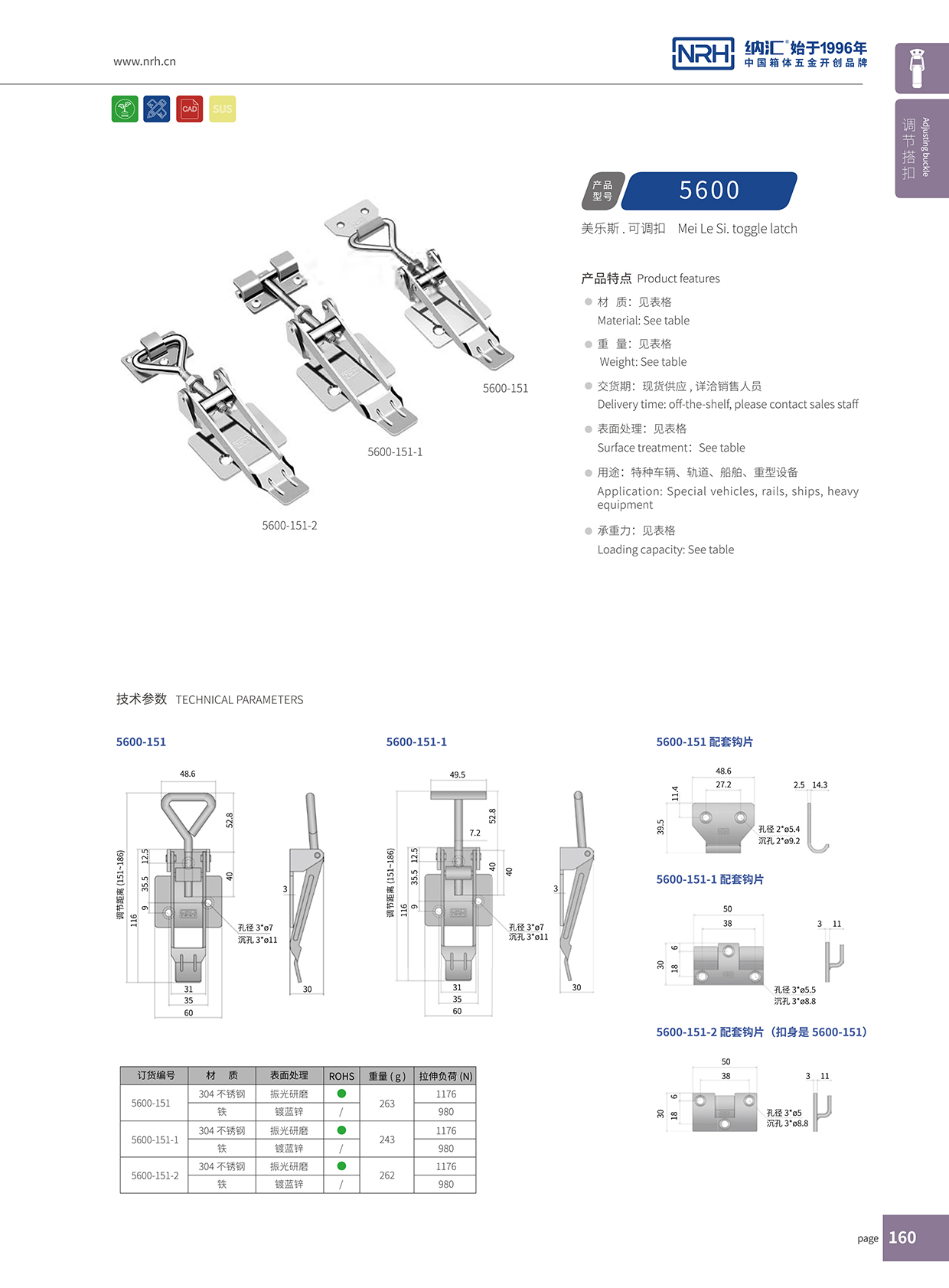 猪猪视频APP下载链接/NRH 5600-151-2 五金工业猪猪视频APP下载苹果版