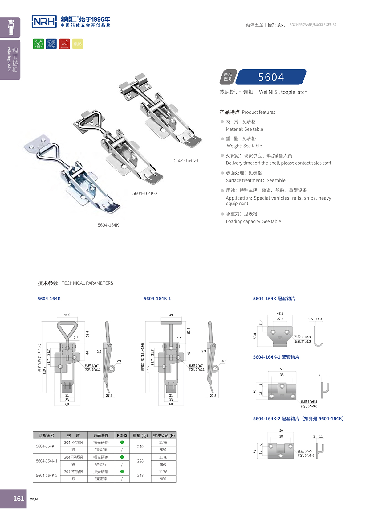 猪猪视频APP下载链接/NRH 5602-164K 可调节猪猪视频APP下载苹果版夹具