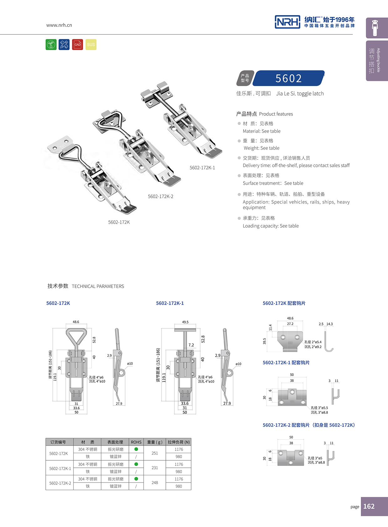 猪猪视频APP下载链接/NRH 5602-172K-2 保温箱锁扣