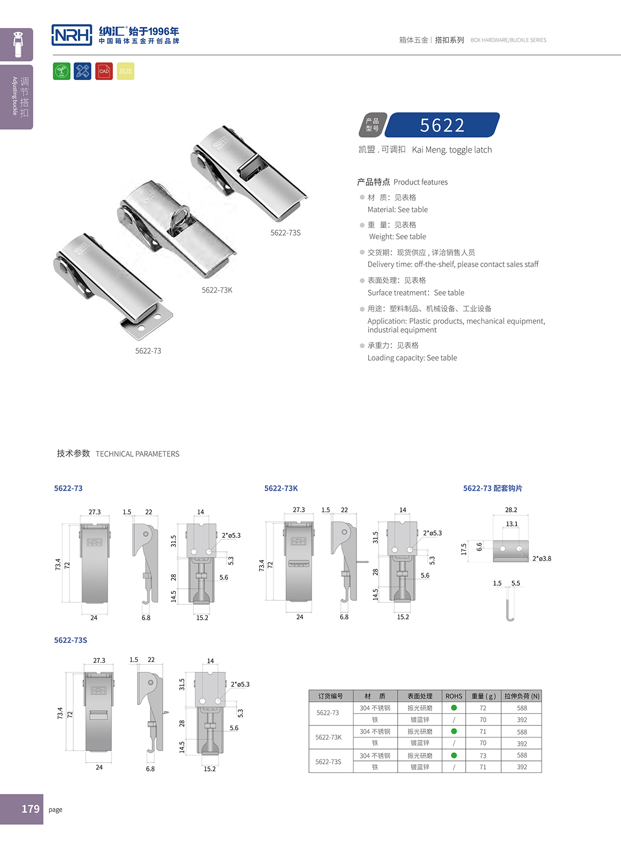  猪猪视频APP下载链接/NRH 5622-73s 工具箱锁扣