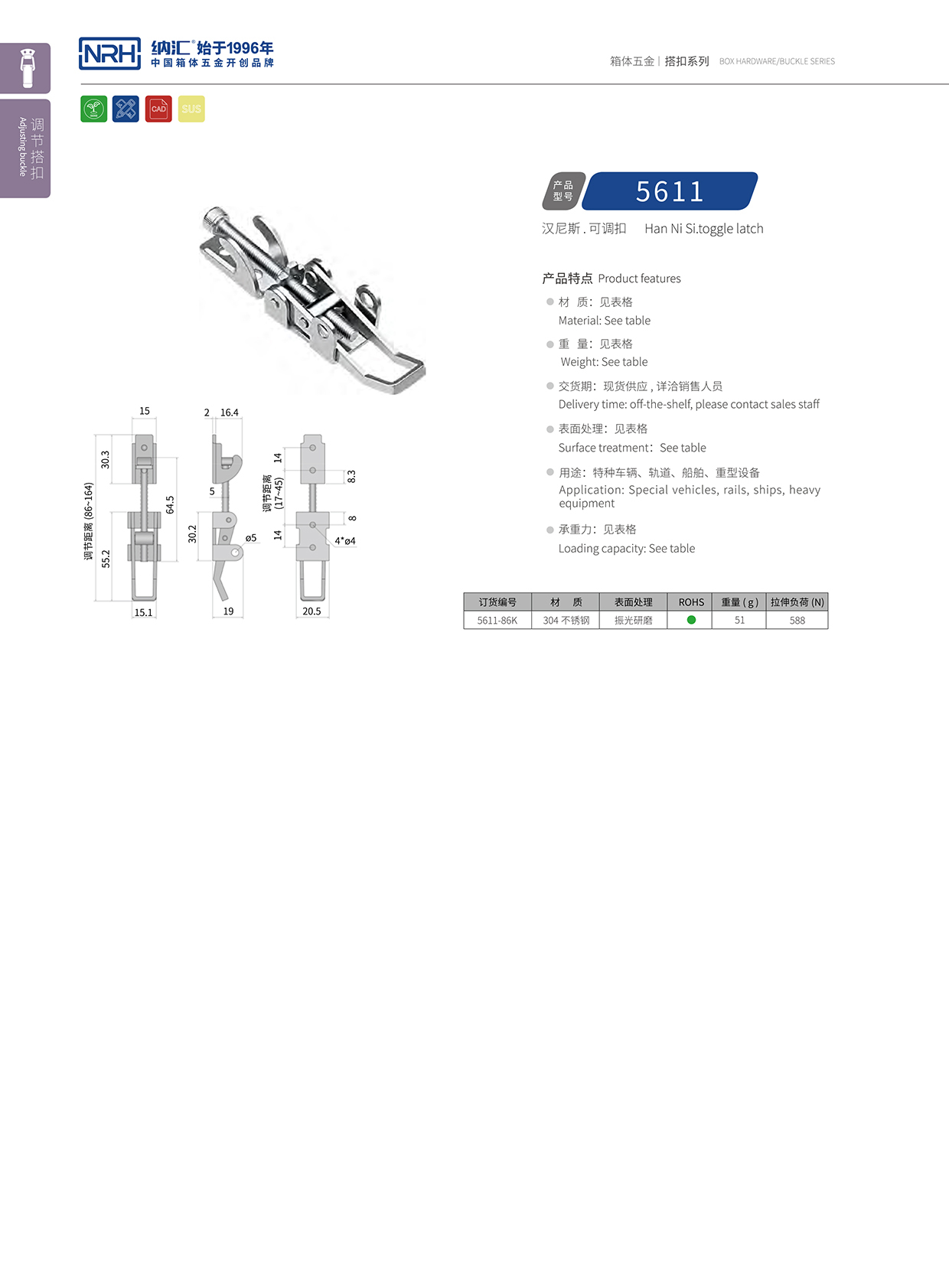  猪猪视频APP下载链接/NRH 5611-86K 防脱箱扣