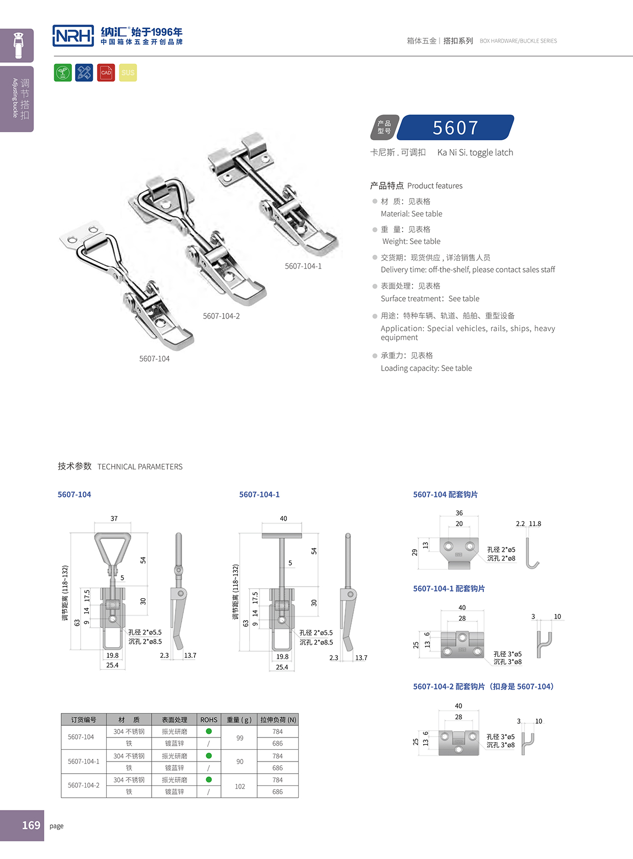 猪猪视频APP下载链接/NRH 5607-104 电器箱猪猪视频APP下载苹果版