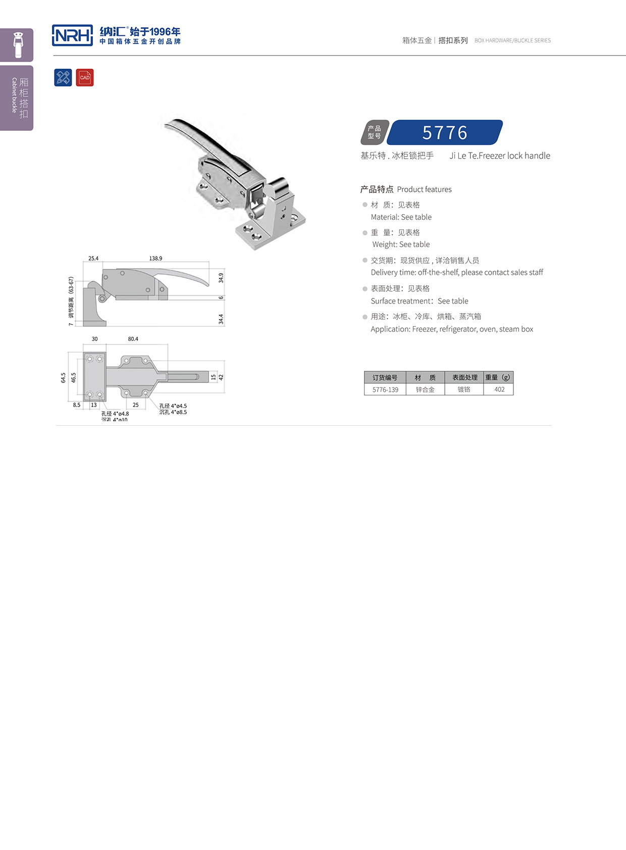  猪猪视频APP下载链接/NRH 5776-139 应急灯箱扣