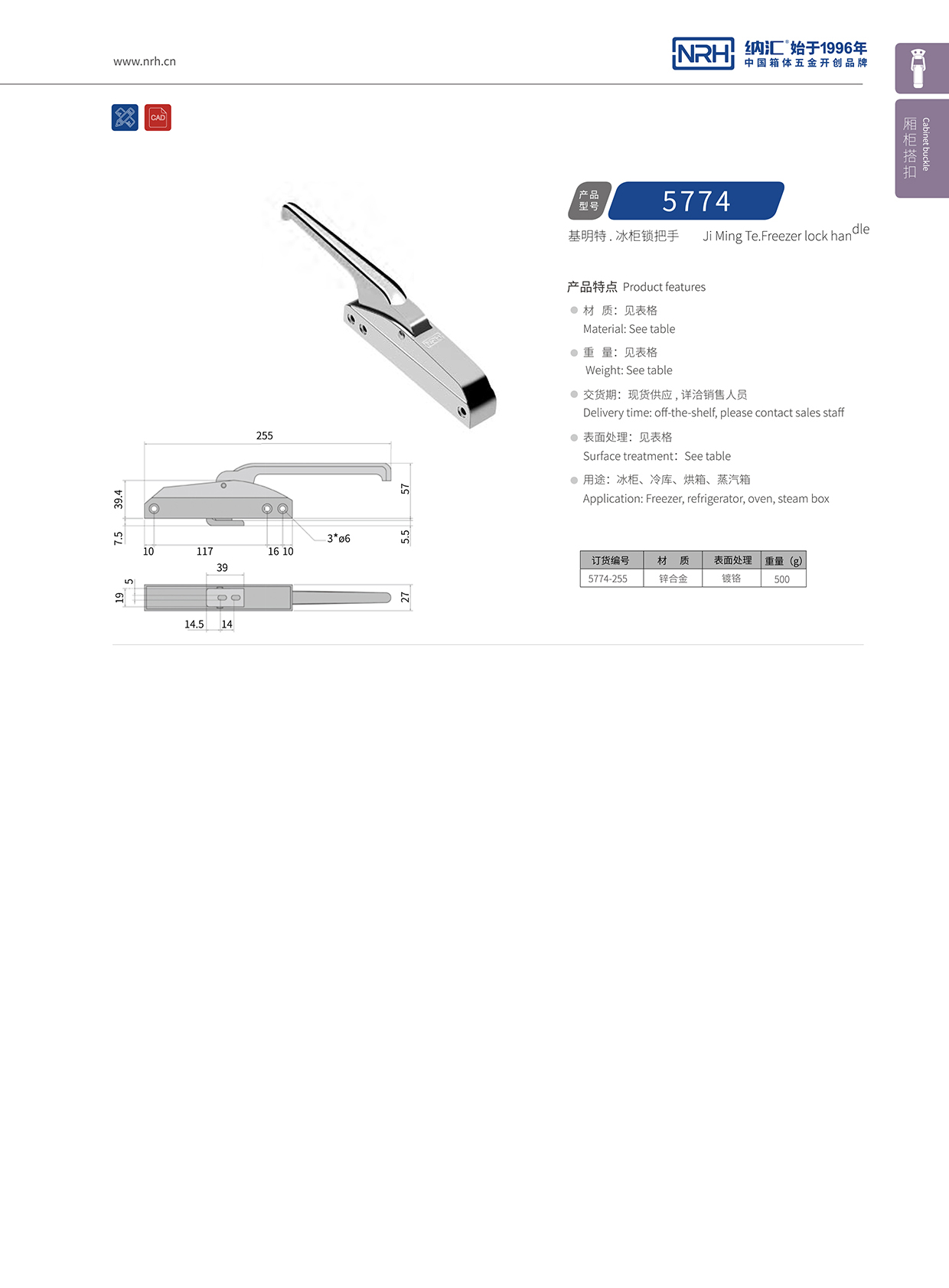 猪猪视频APP下载链接/NRH 5774-255 航空箱蝴蝶锁