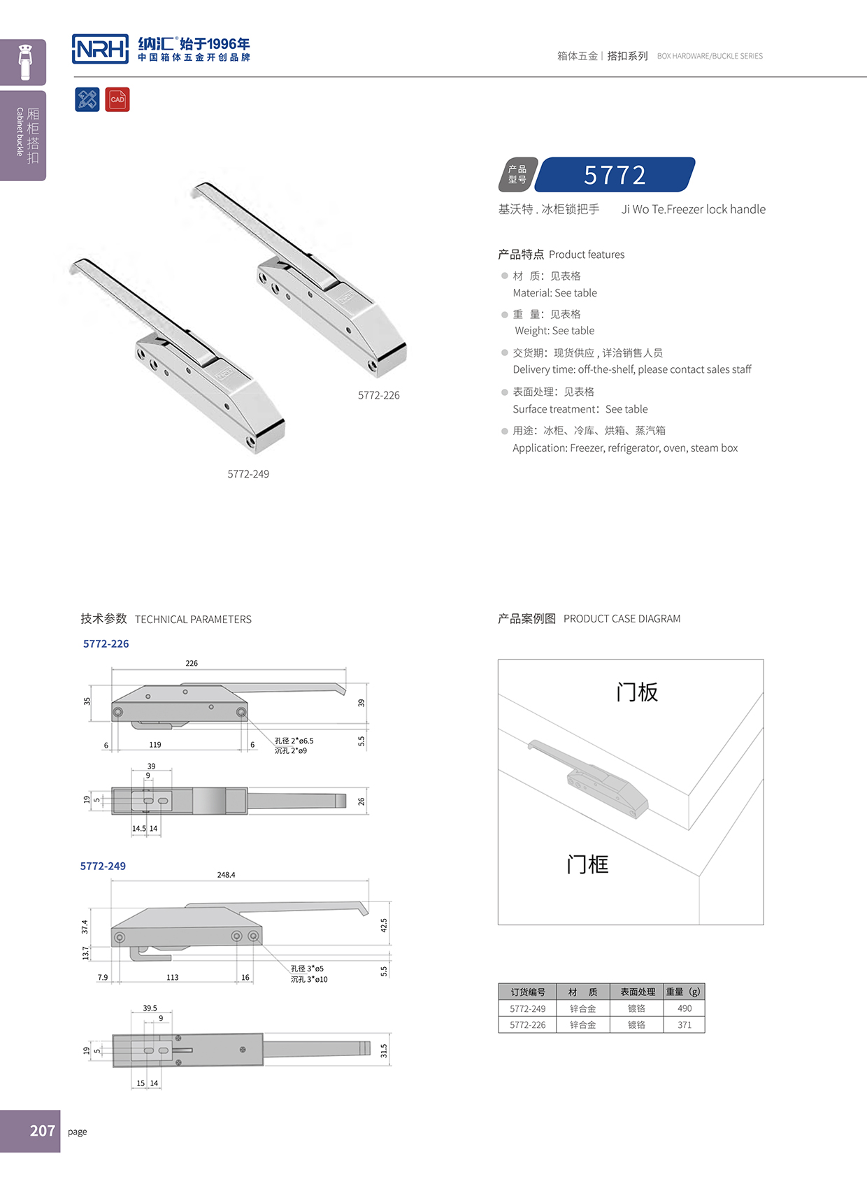 猪猪视频APP下载链接/NRH 5772-249 保温箱扣