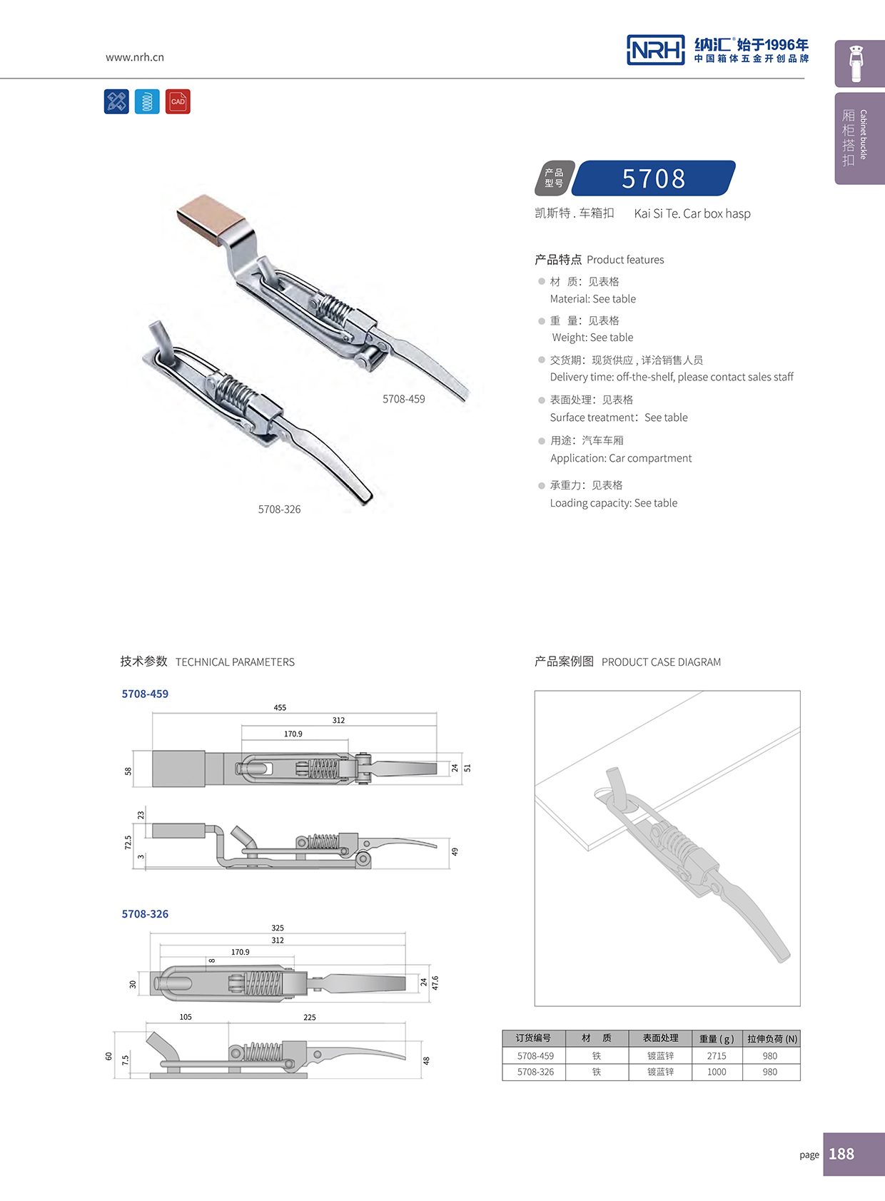 猪猪视频APP下载链接/NRH 5708-459 工业金属锁扣