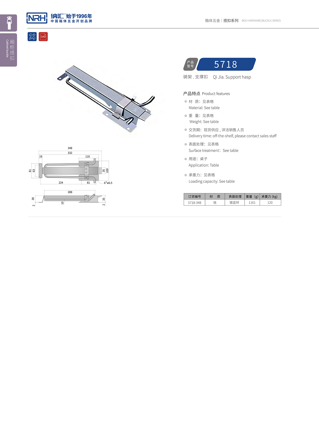 猪猪视频APP下载链接/NRH 5718-348 工厂直销锁扣