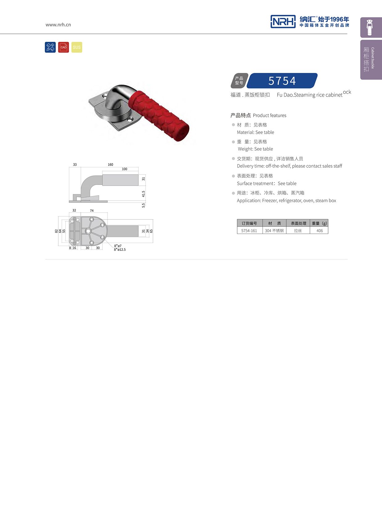 猪猪视频APP下载链接/NRH 5751-161 仪器箱锁扣