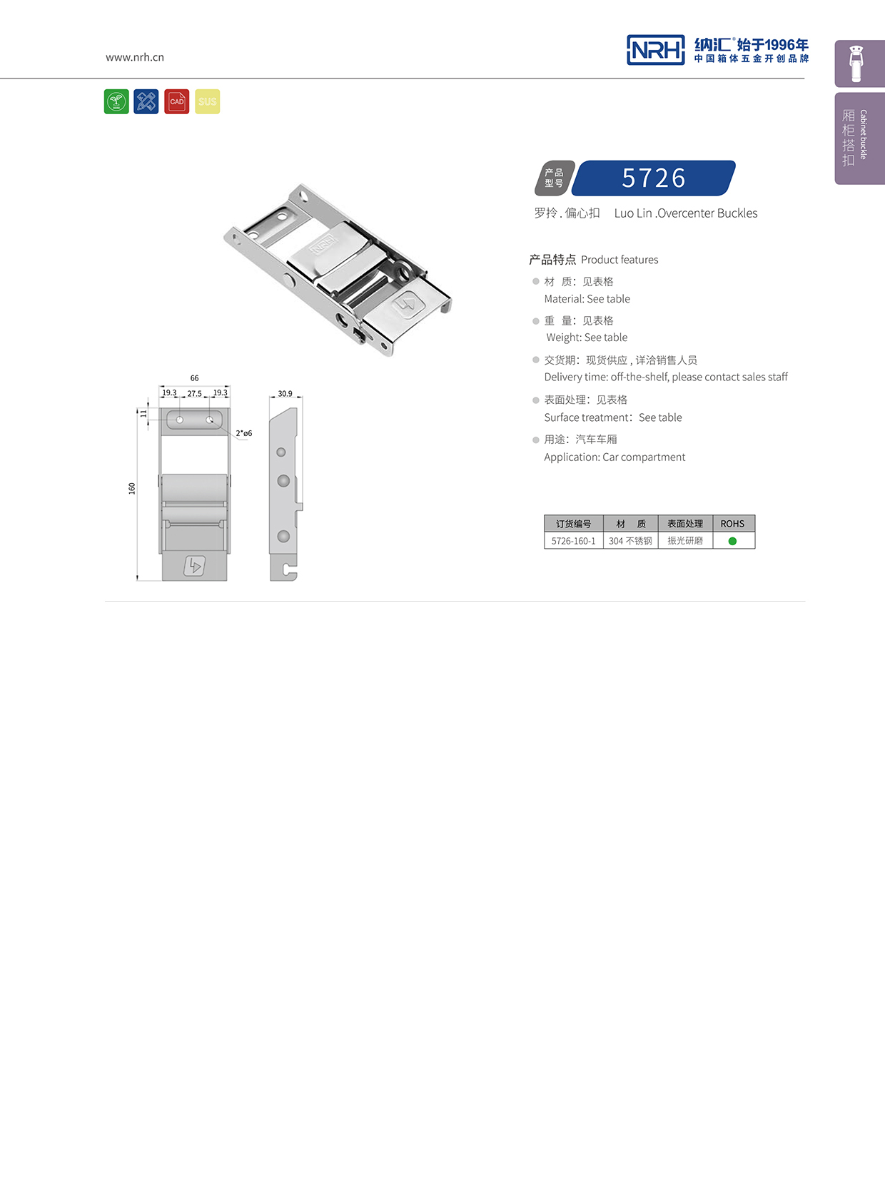 猪猪视频APP下载链接/NRH 5721-160-1 空投给养箱锁扣