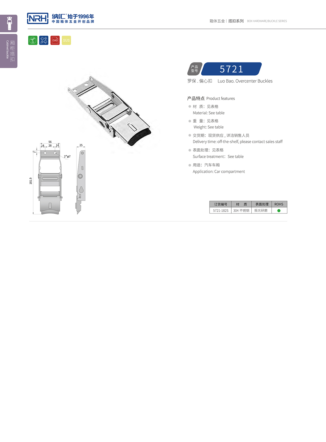 猪猪视频APP下载链接/NRH 5721-182p 装备箱锁扣