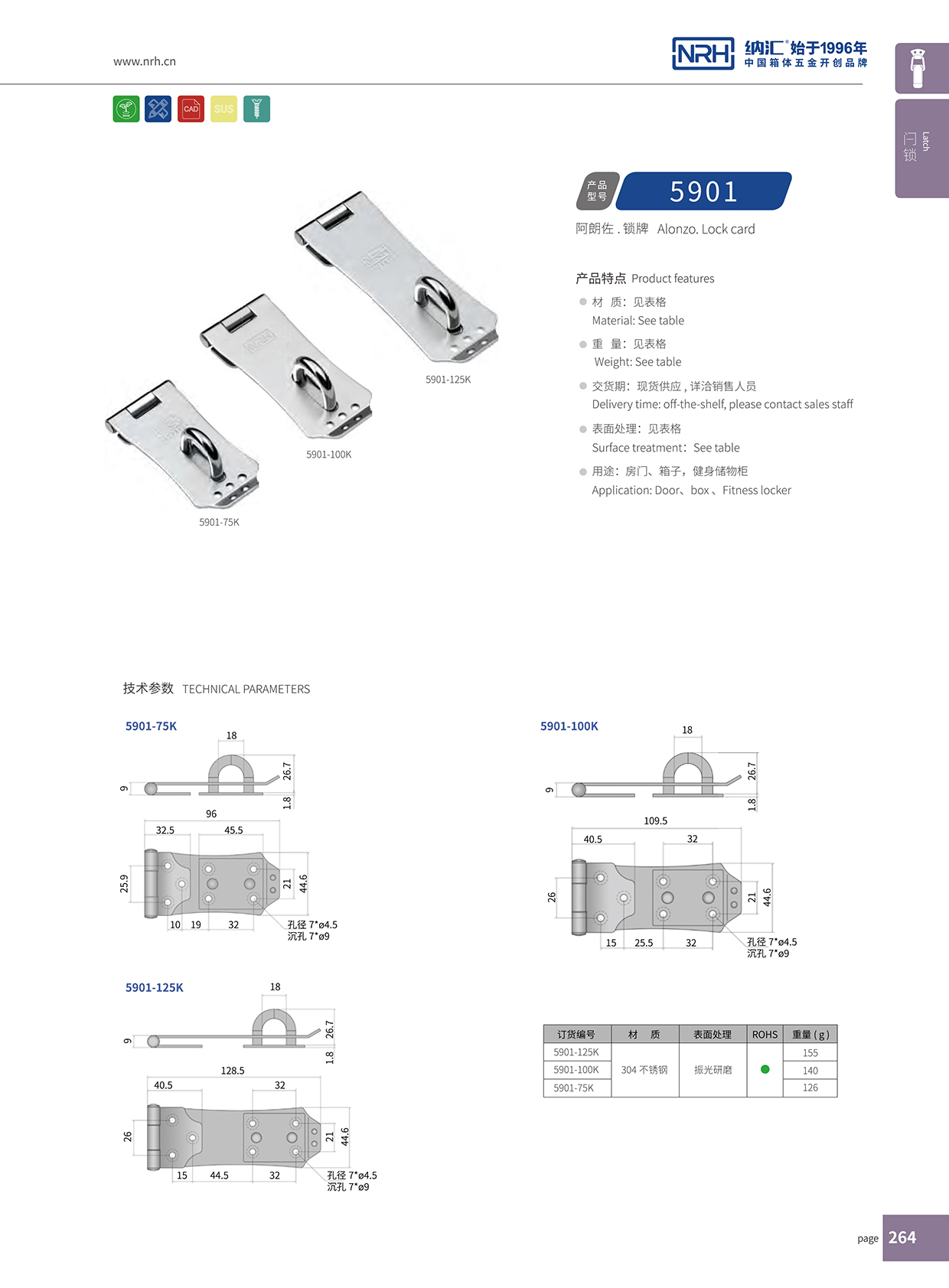 猪猪视频APP下载链接/NRH 5901-75 金属扣件锁