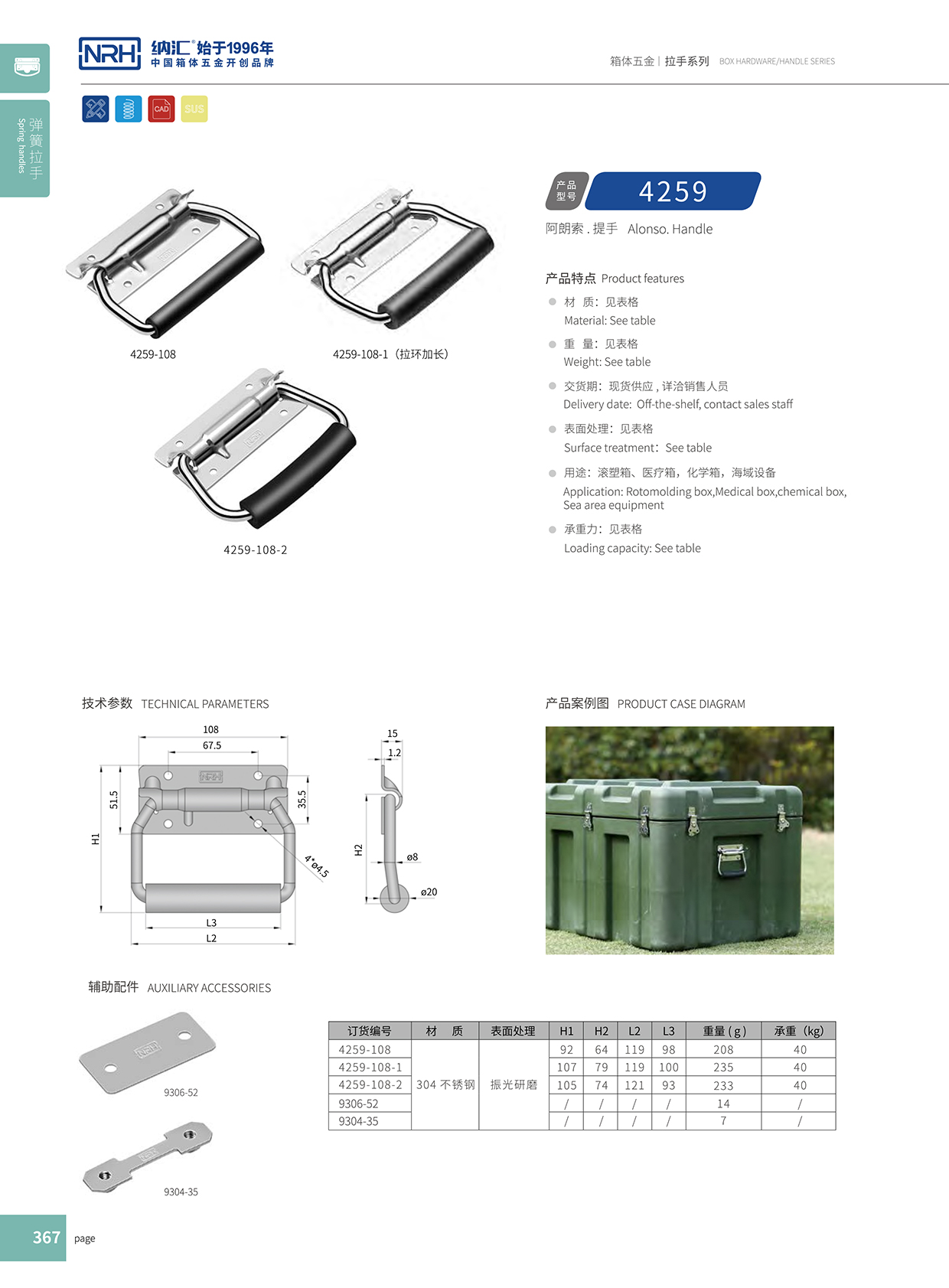 猪猪视频APP下载链接/NRH 不锈钢弹簧猪猪成版人短视频APP4259-108-2