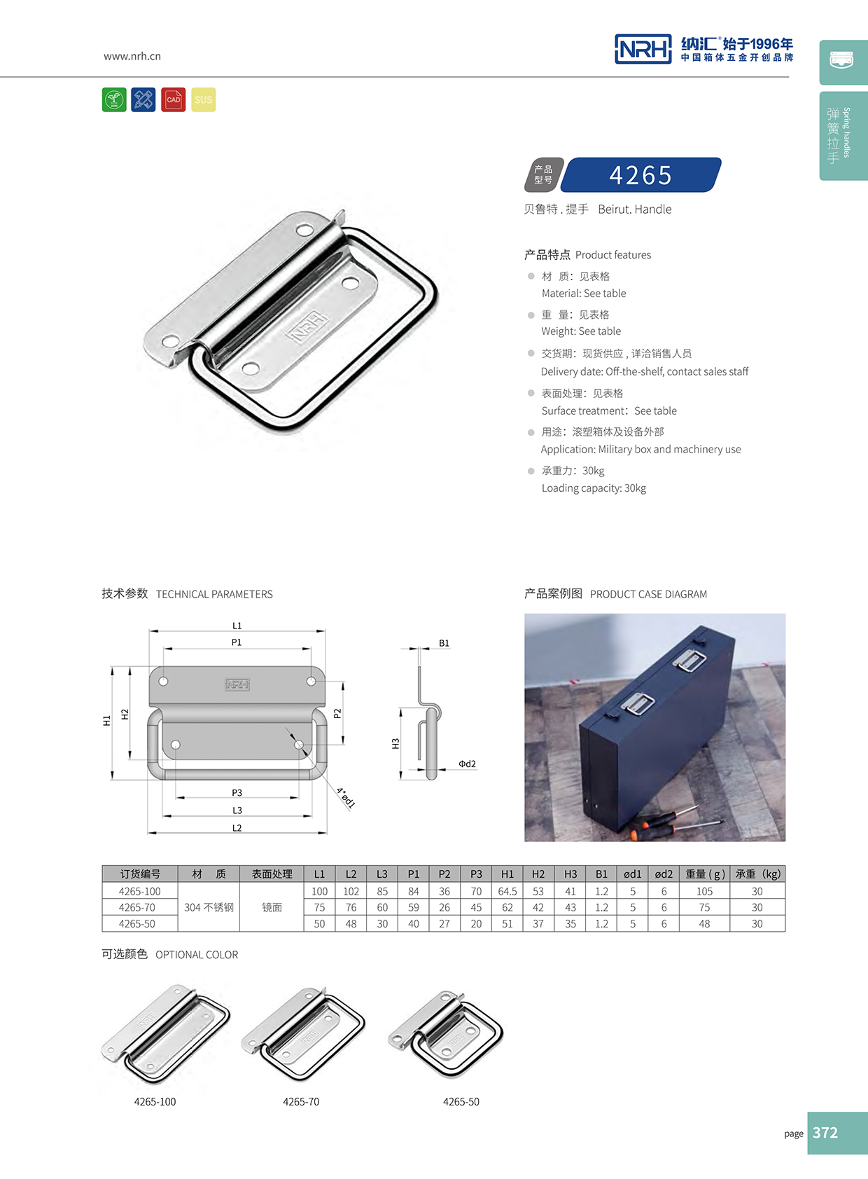 猪猪视频APP下载链接/NRH 不锈钢猪猪成版人短视频APP 4265-70  