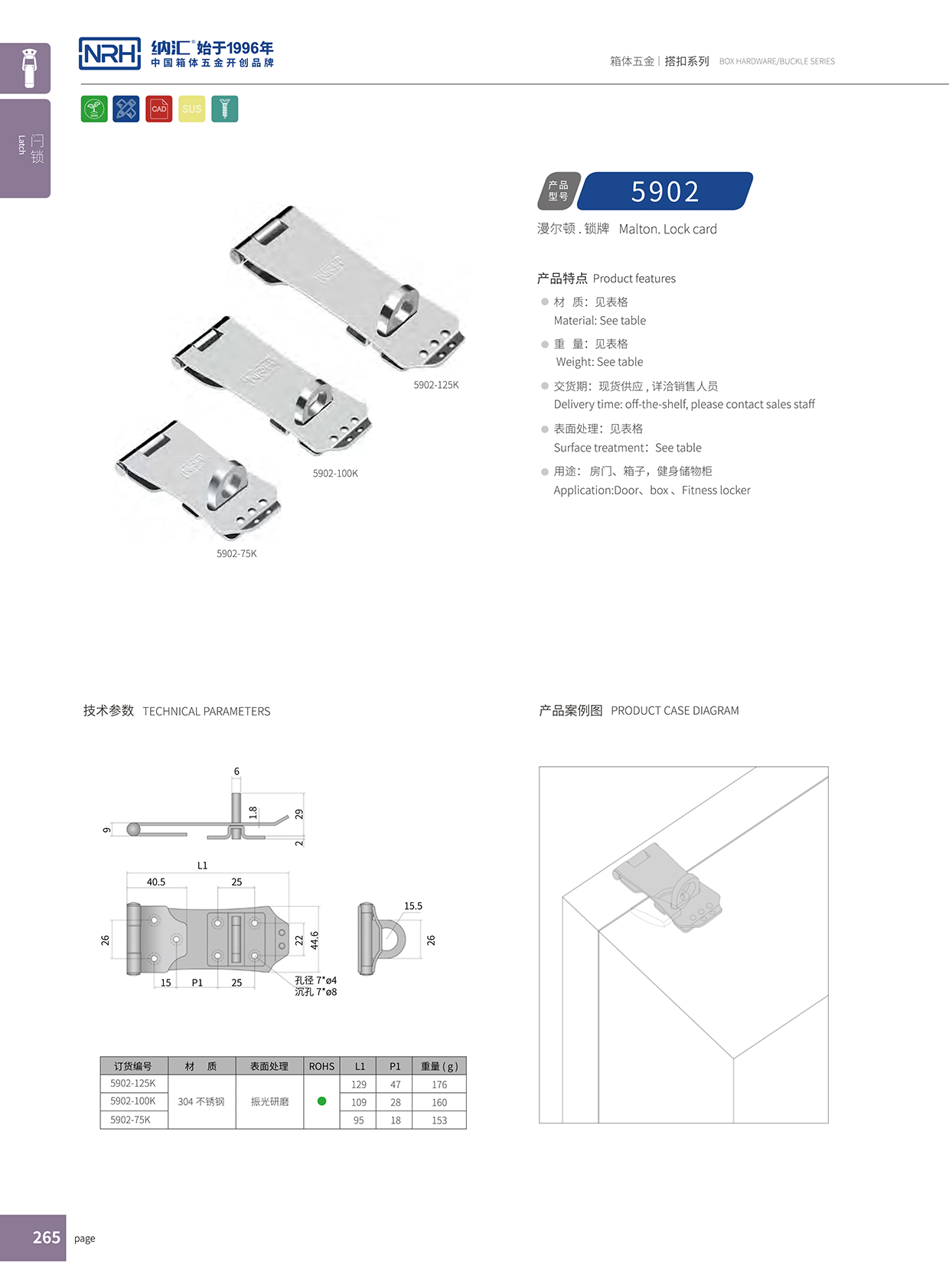 猪猪视频APP下载链接/NRH 5902-100K 铝箱锁扣