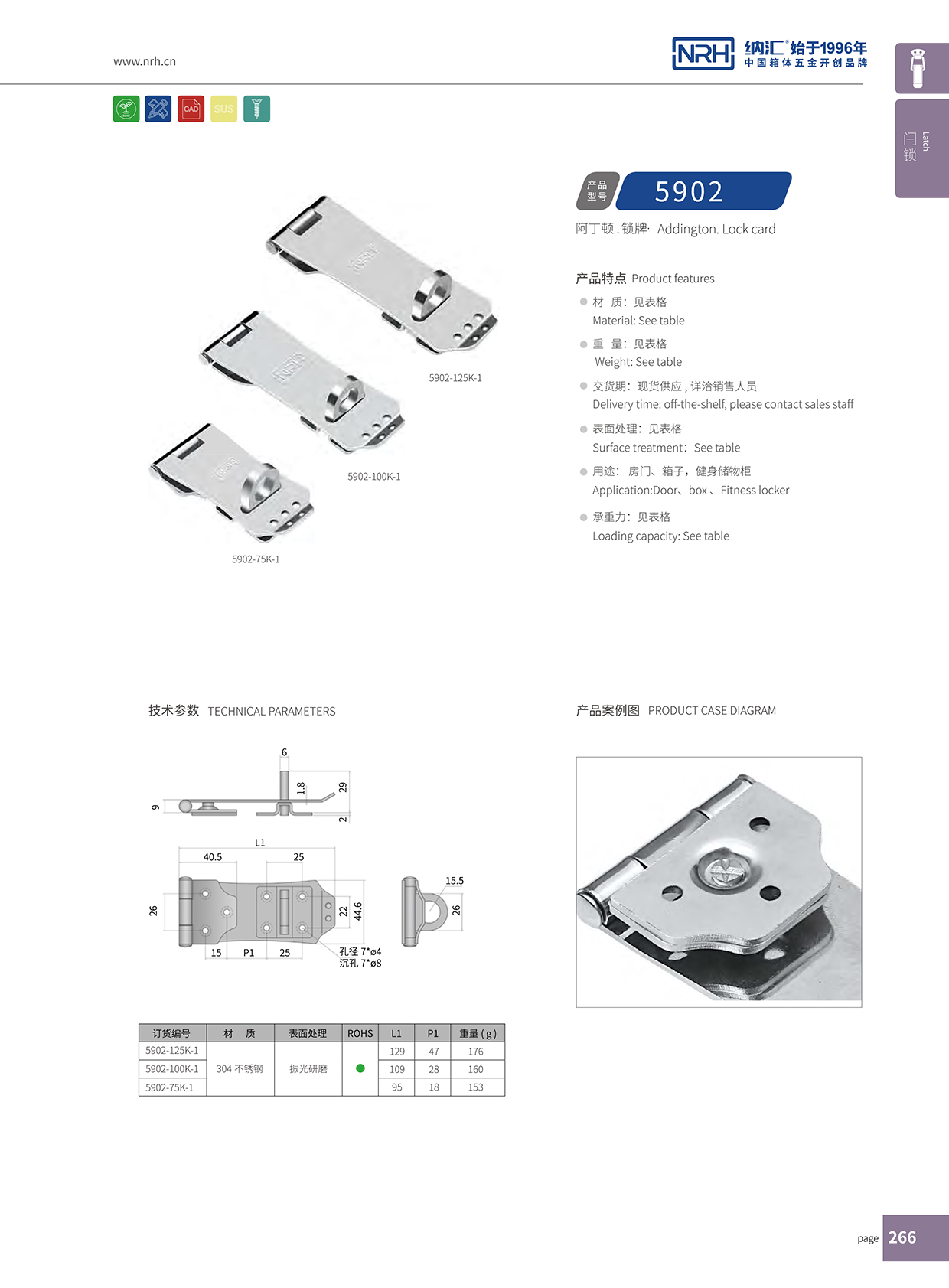 猪猪视频APP下载链接/NRH 5902-125K-1 器材箱猪猪视频APP下载苹果版