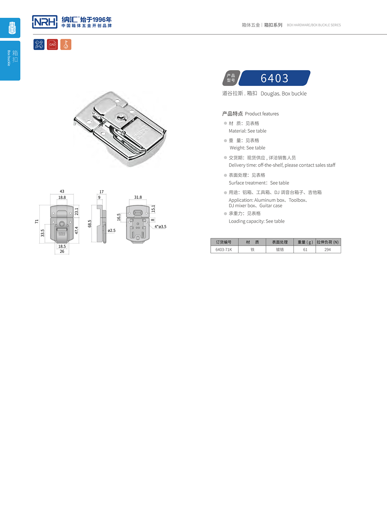 猪猪视频APP下载链接/NRH 6403-71k 相册画册锁扣