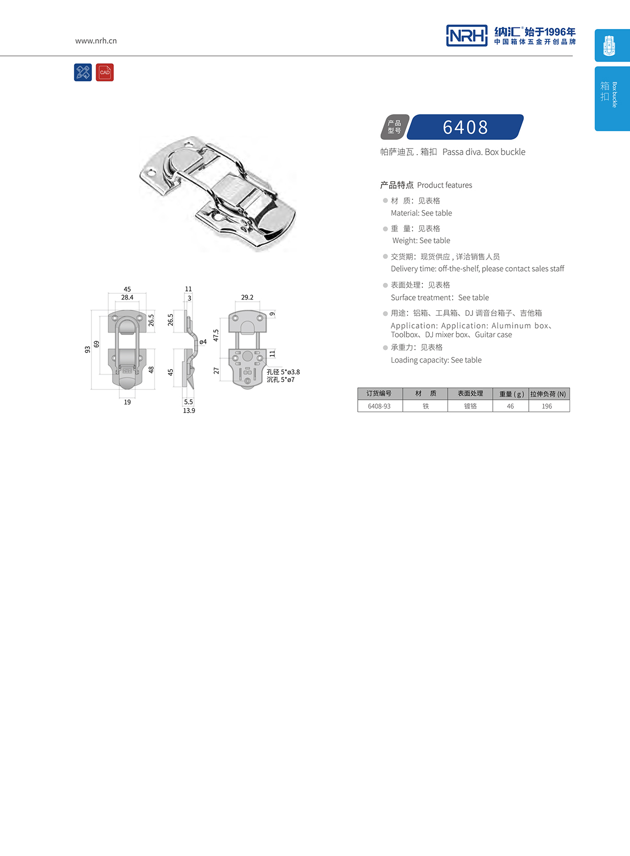 猪猪视频APP下载链接/NRH 6408-93 机床设备箱扣