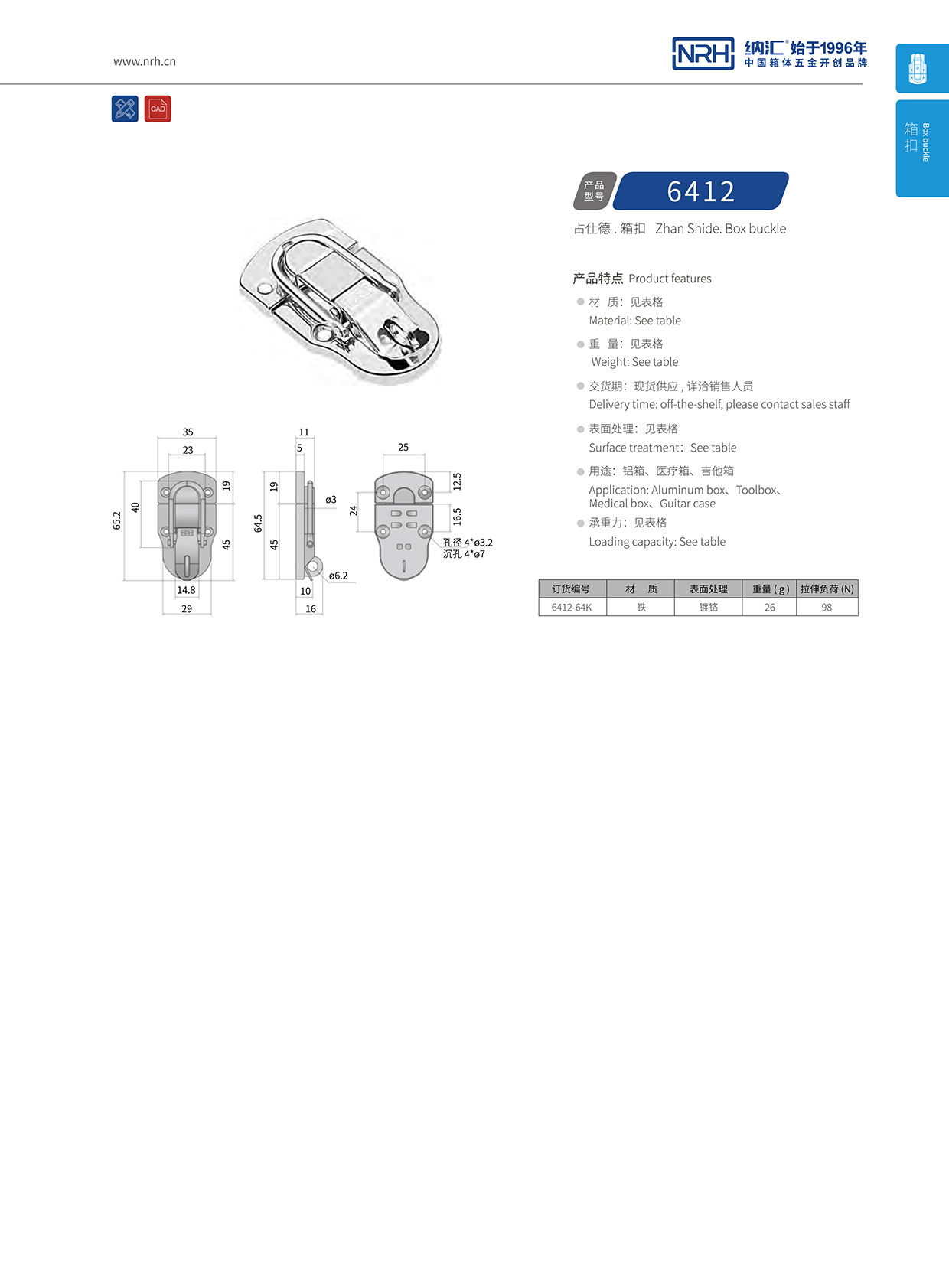 猪猪视频APP下载链接/NRH 6412-64K 机械工具箱猪猪视频APP下载苹果版