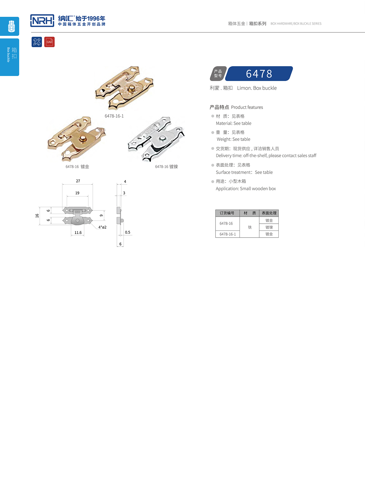 猪猪视频APP下载链接/NRH 6478-16-1-au 救灾箱箱扣