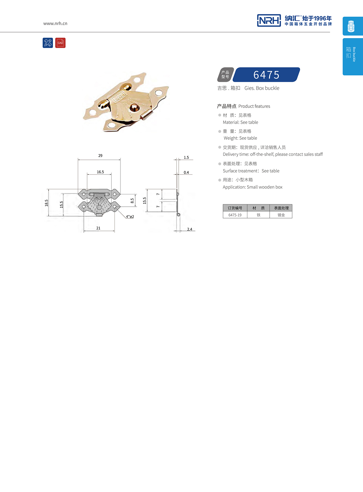  猪猪视频APP下载链接/NRH 6475-19 机械箱扣