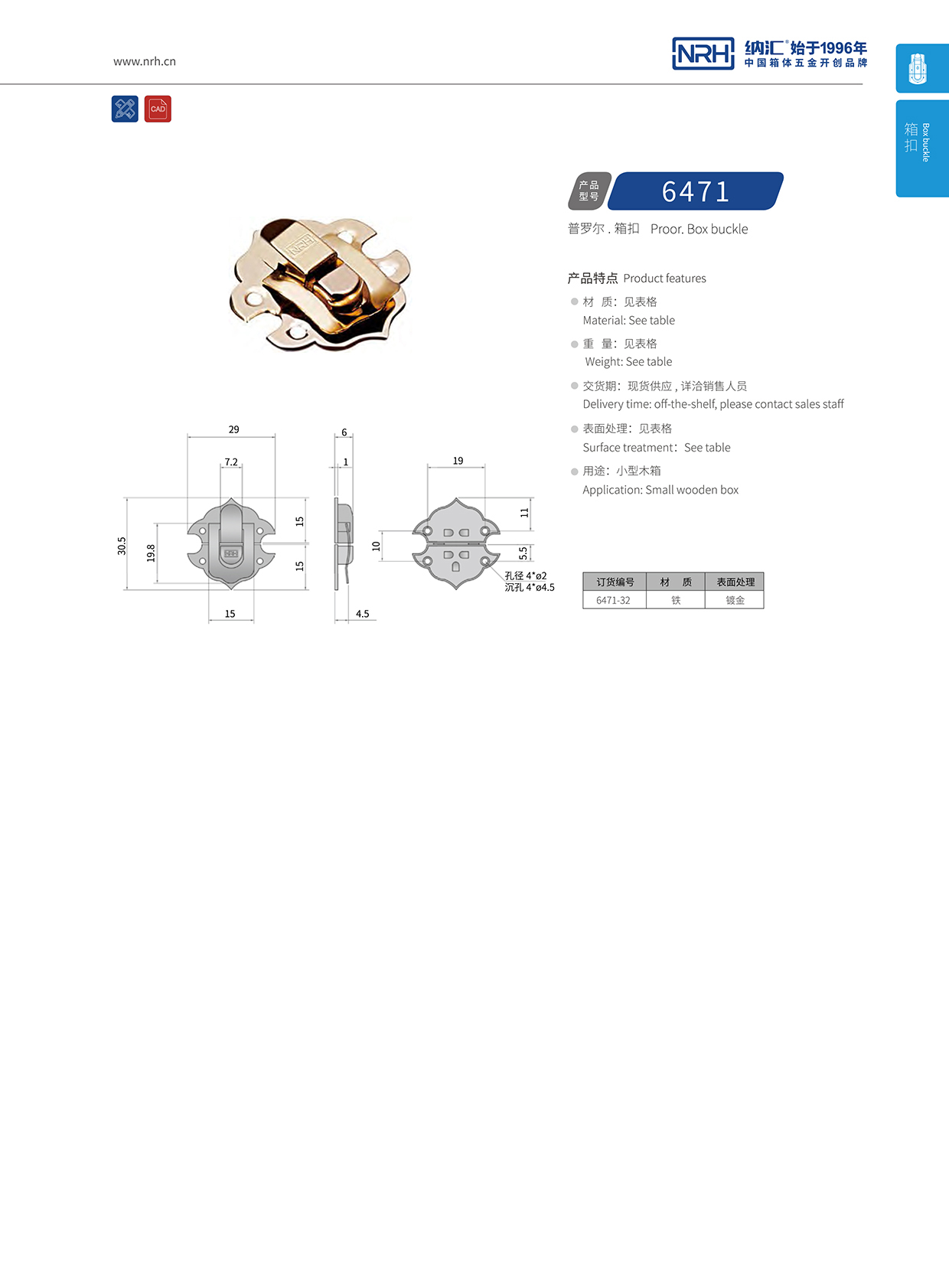  猪猪视频APP下载链接/NRH 6471-32 割草机箱扣