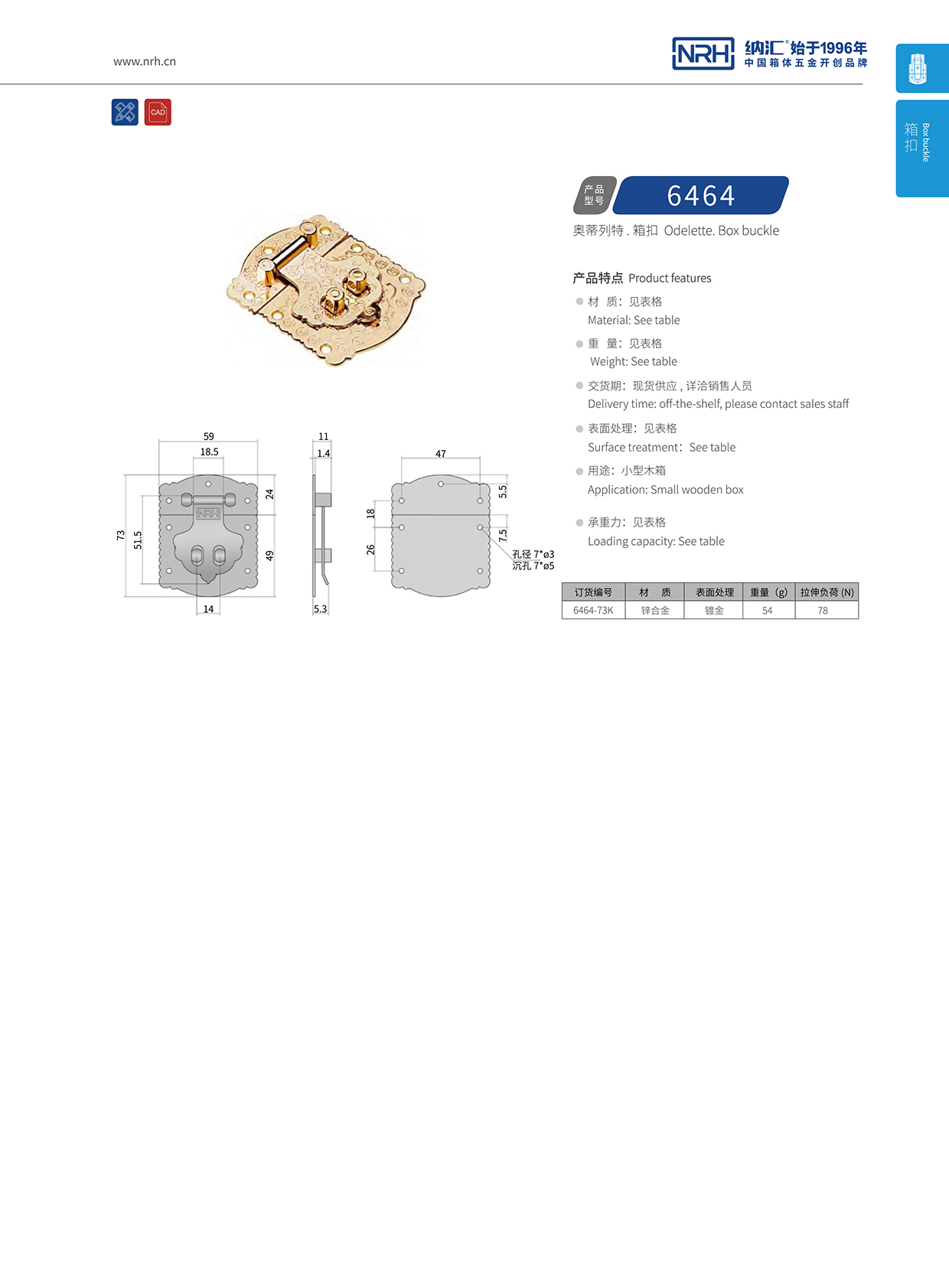  猪猪视频APP下载链接/NRH 6464-73k 鸭嘴箱扣