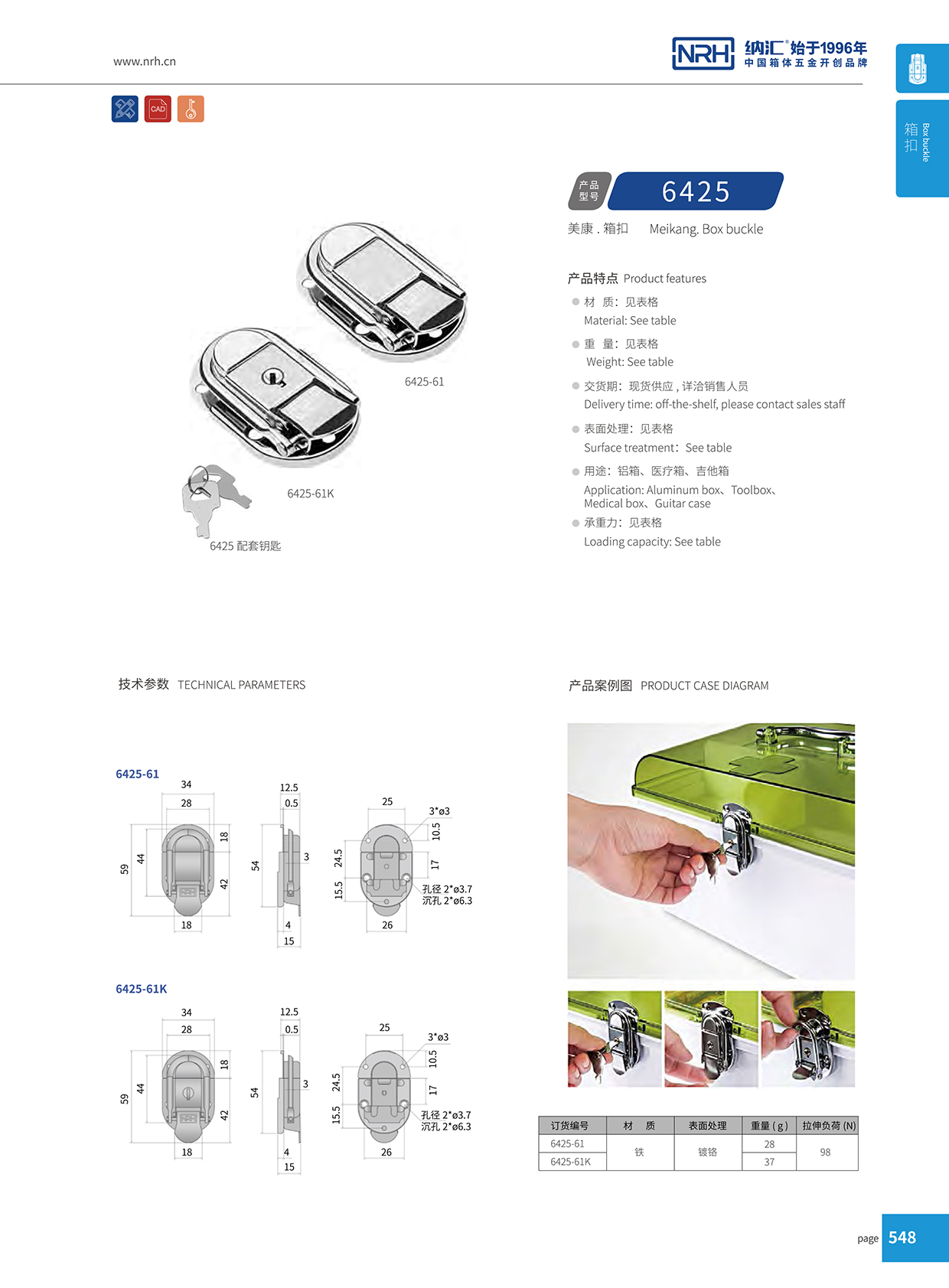 猪猪视频APP下载链接/NRH 6425-61K 工具箱箱扣锁