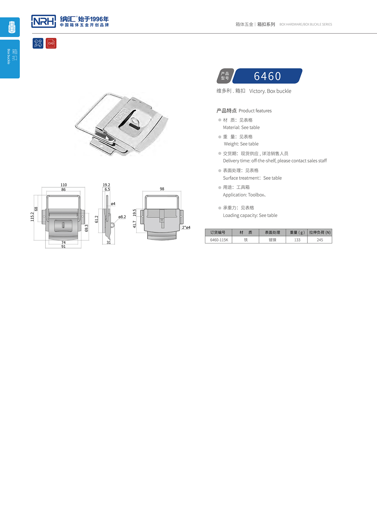  猪猪视频APP下载链接/NRH 6460-115k 快速箱扣