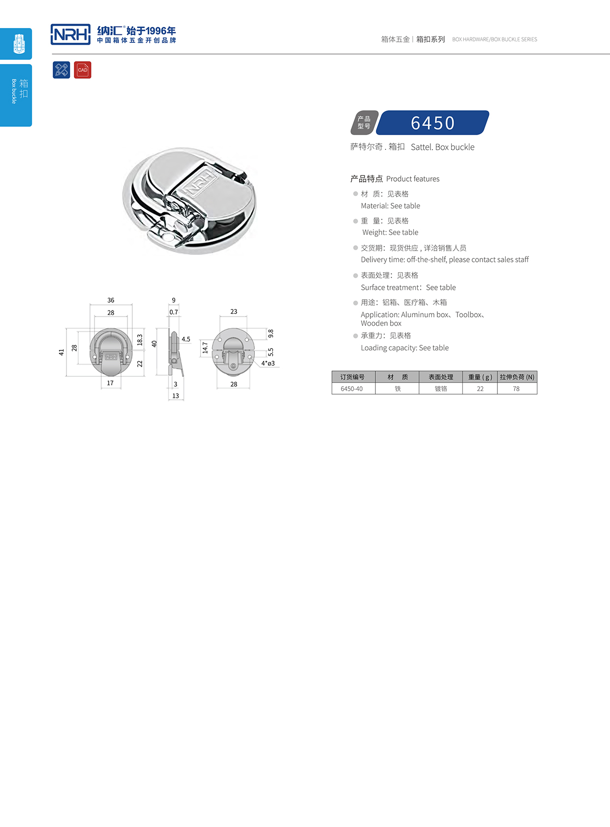 猪猪视频APP下载链接/NRH 6450-40 扁嘴箱扣