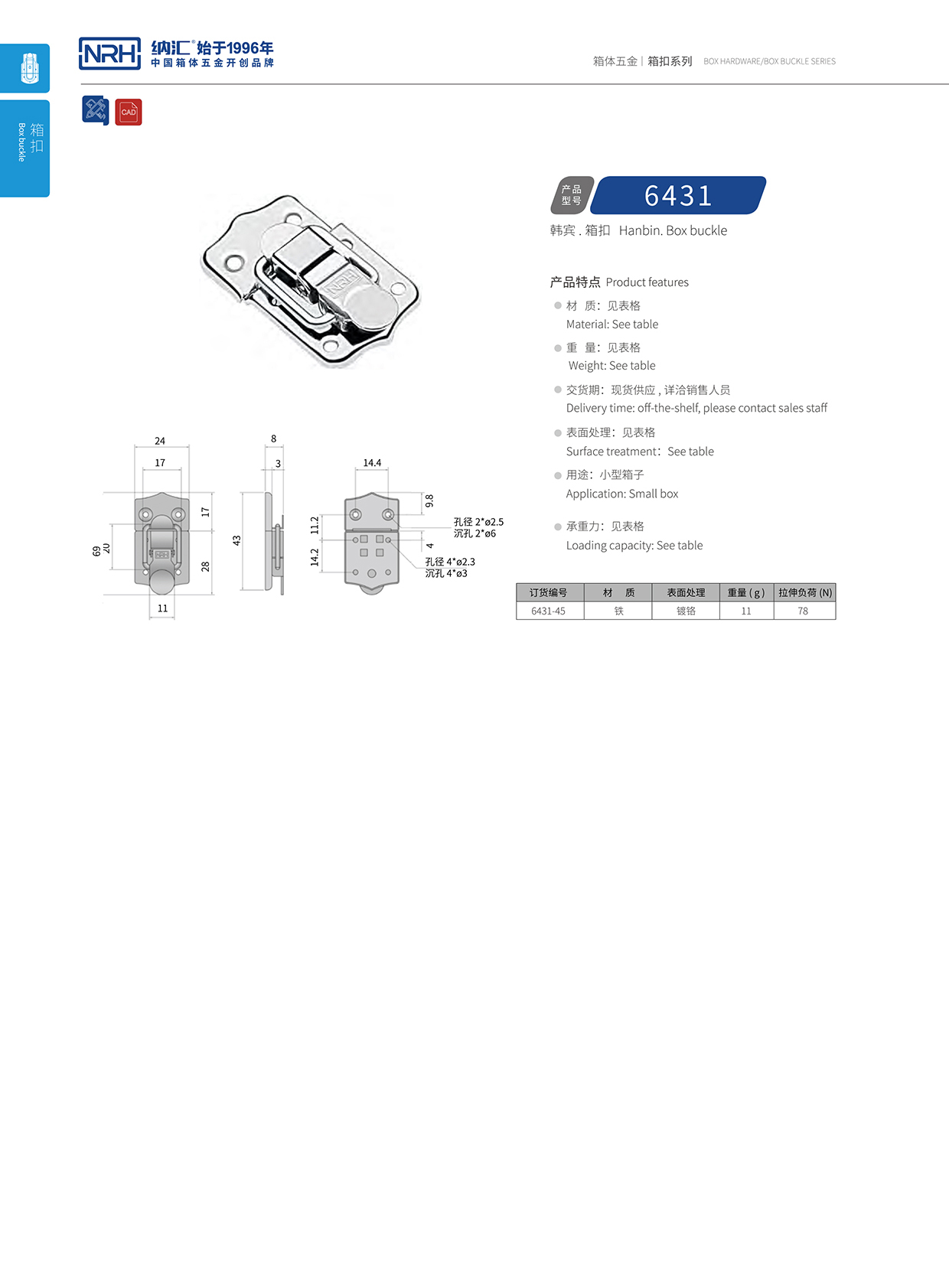 猪猪视频APP下载链接/NRH 6431-45 应急灯箱扣