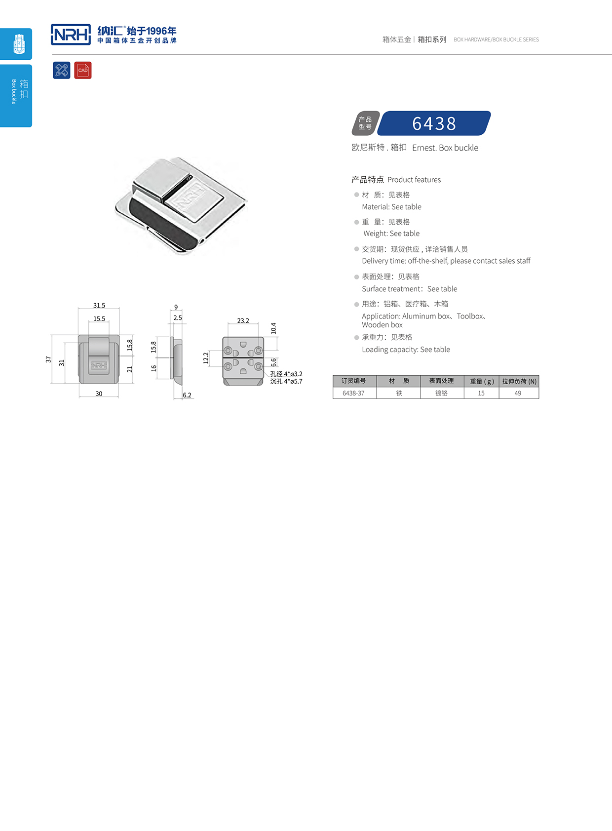 猪猪视频APP下载链接/NRH 6438-37 吉他箱锁扣
