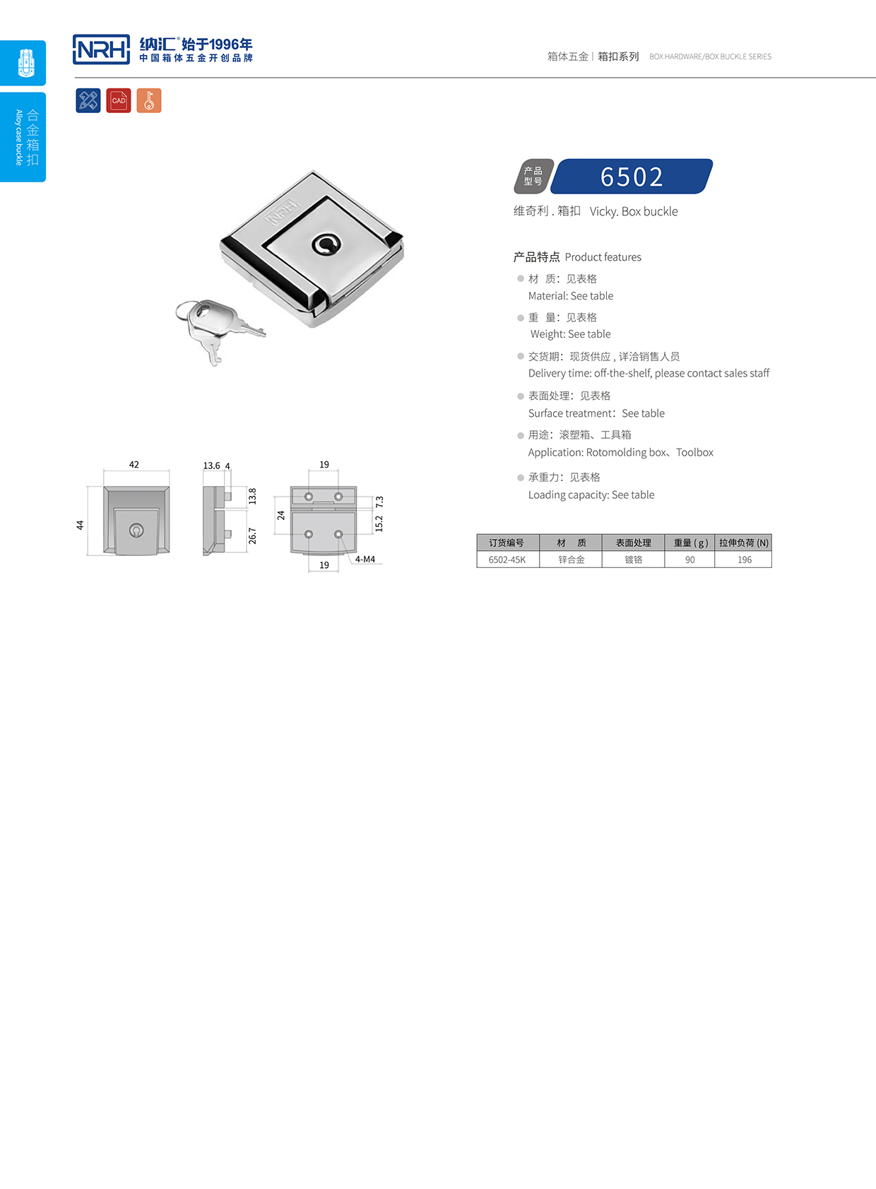 猪猪视频APP下载链接/NRH 6502-45K 航空箱乐器箱扣