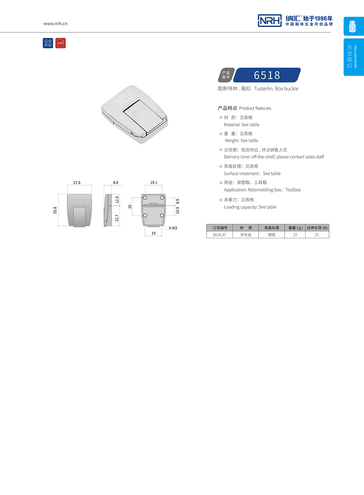 猪猪视频APP下载链接/NRH 6518-37 吸尘桶箱扣