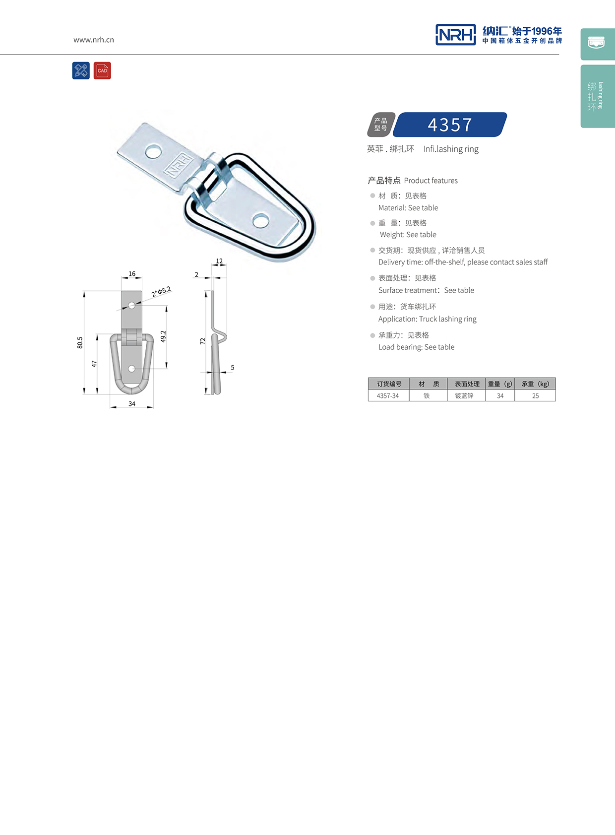 猪猪视频APP下载链接/NRH 绑扎环 4315