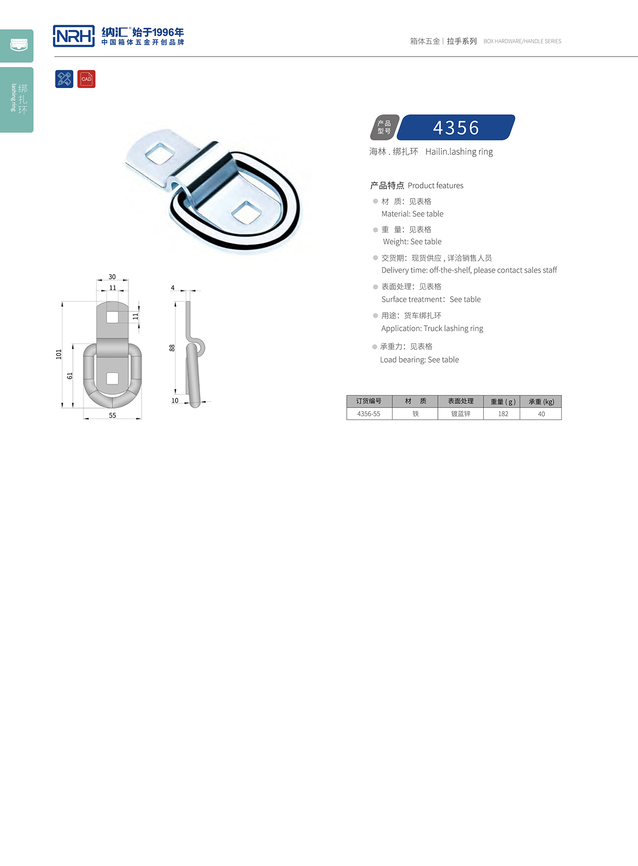 猪猪视频APP下载链接/NRH 绑扎环 4356 
