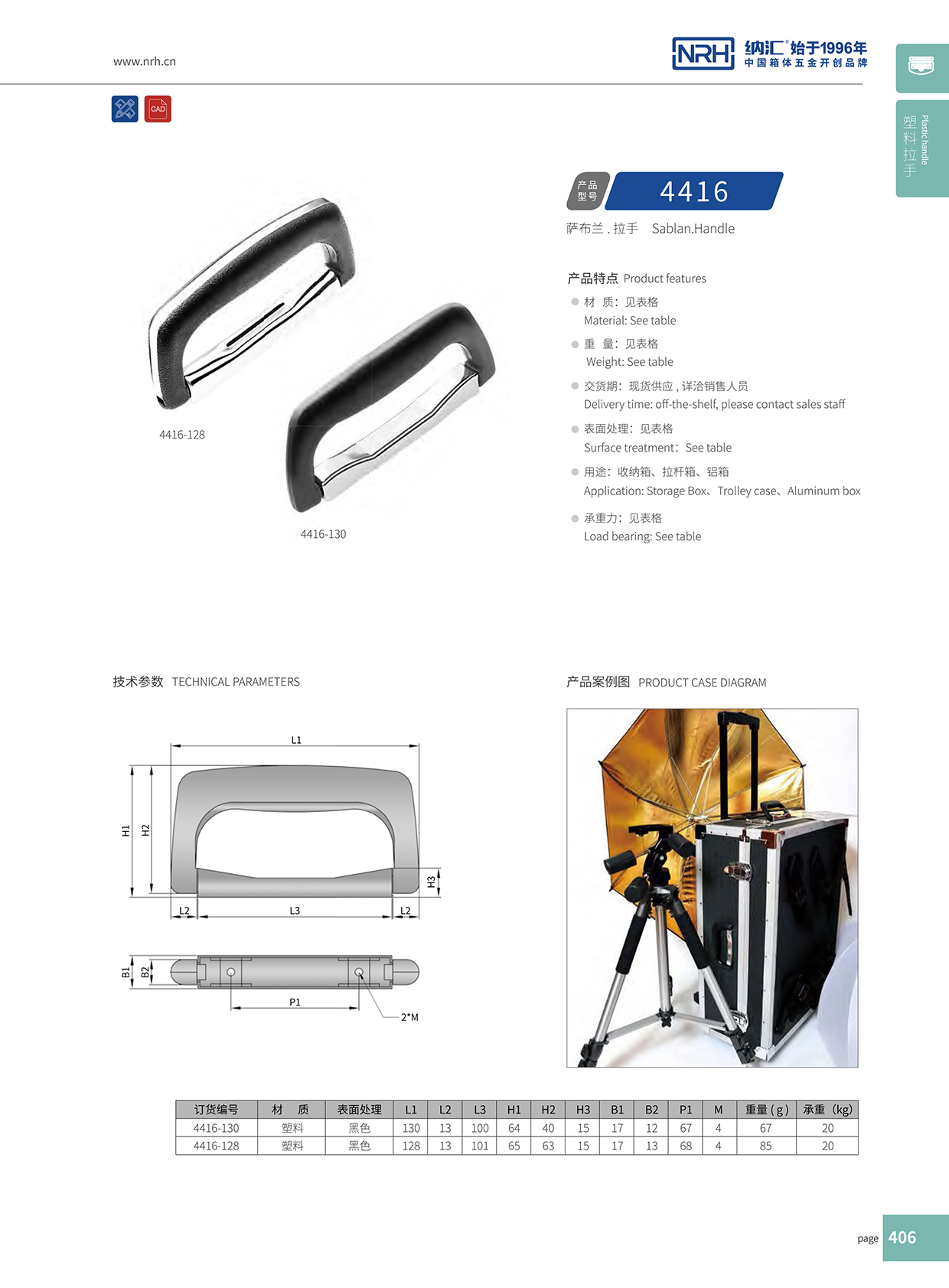 猪猪视频APP下载链接/NRH 4416-128 铁柜提手