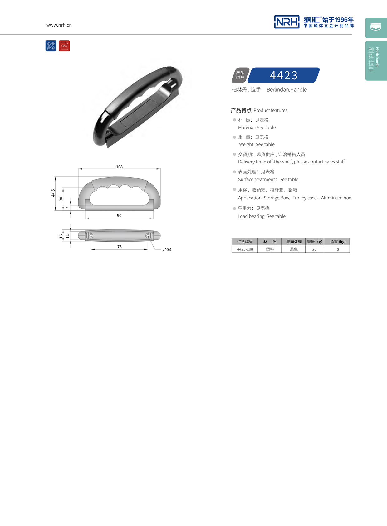 猪猪视频APP下载链接/NRH 4423-108 仪箱猪猪成版人短视频APP