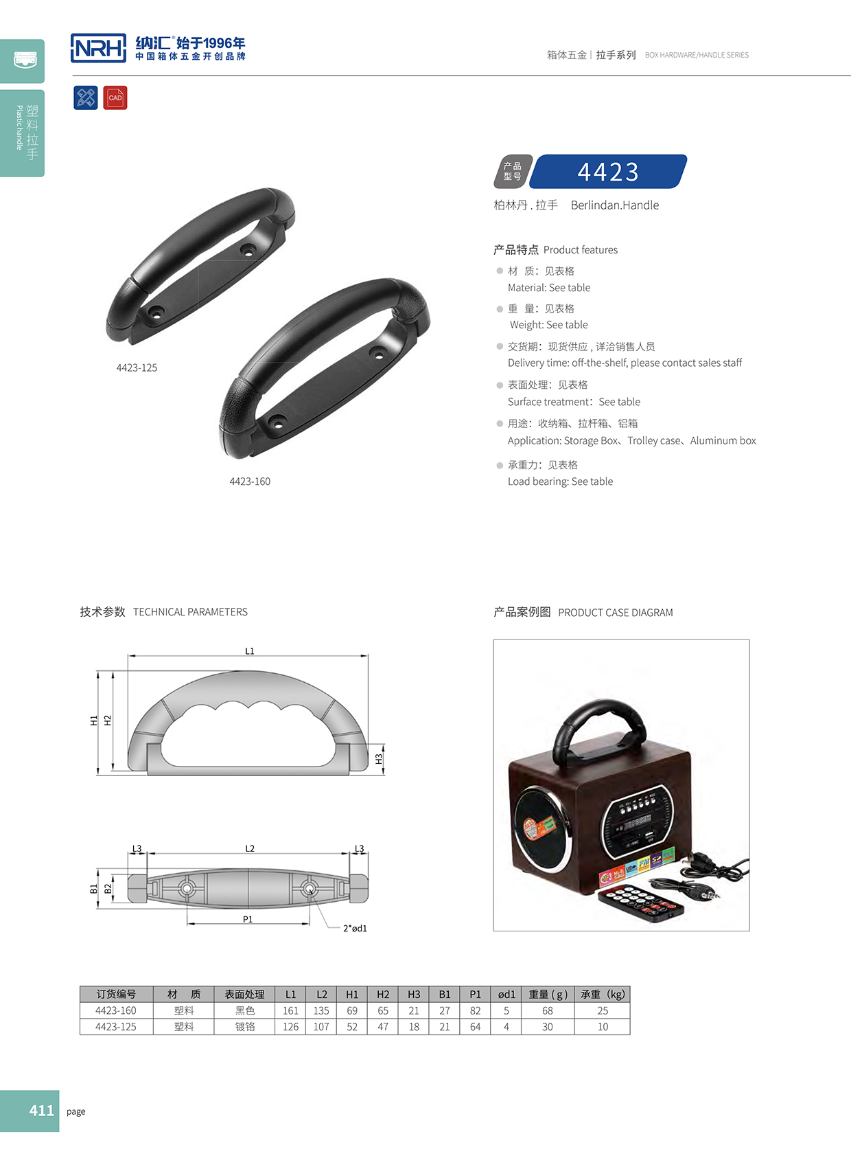 猪猪视频APP下载链接/NRH 4423-160 展柜弹簧提手