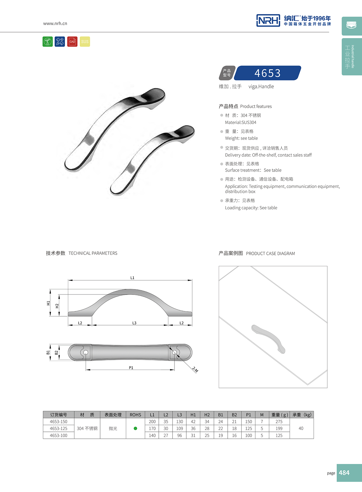 猪猪视频APP下载链接/NRH 4653-150 抽屉门把手