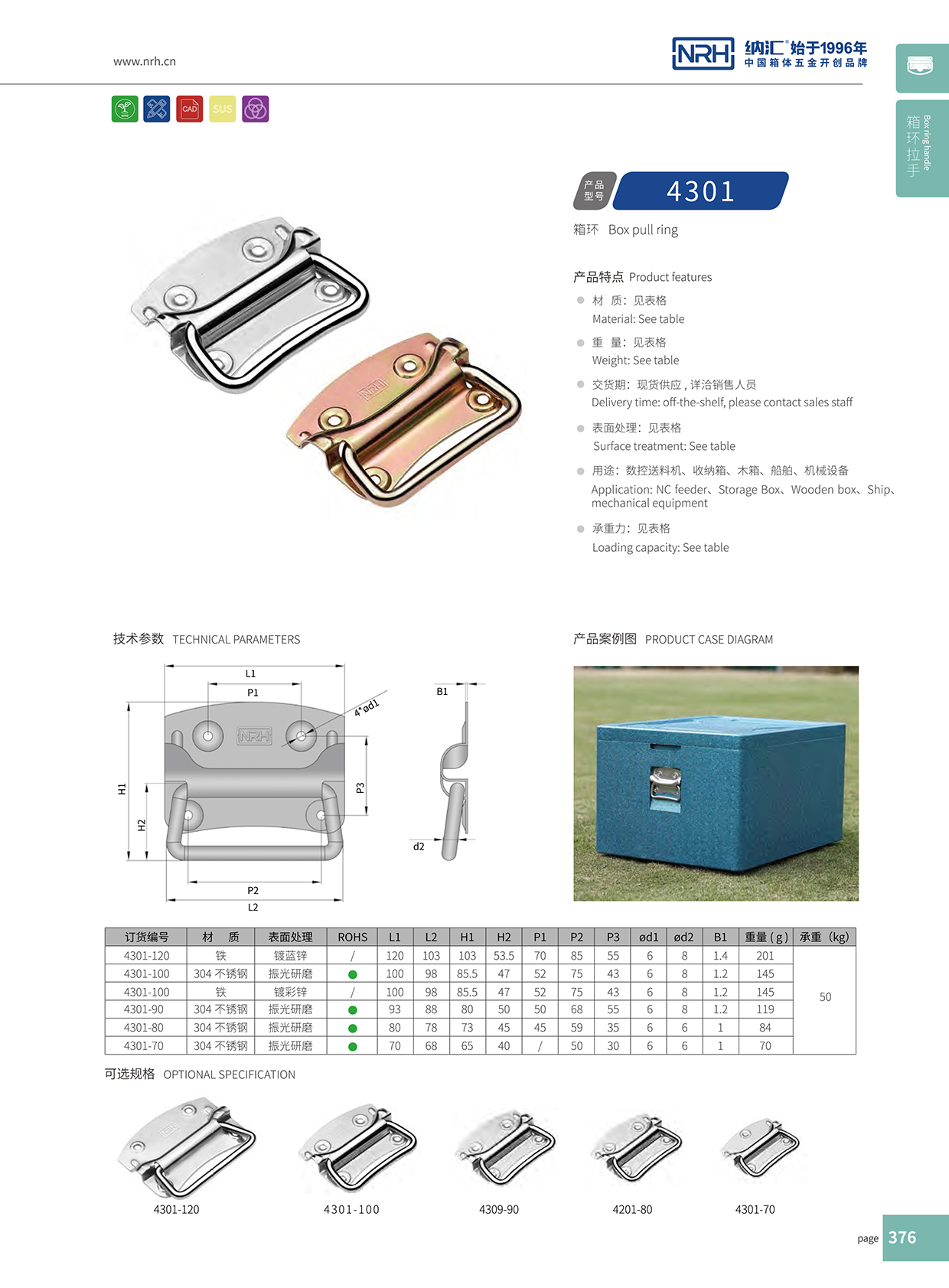 猪猪视频APP下载链接/NRH 箱环猪猪成版人短视频APP 4301-110