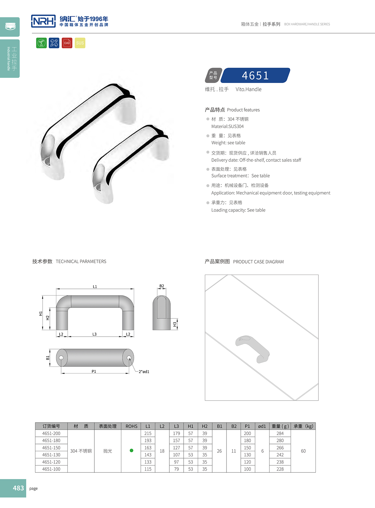 猪猪视频APP下载链接/NRH 4651-114 工具箱把手