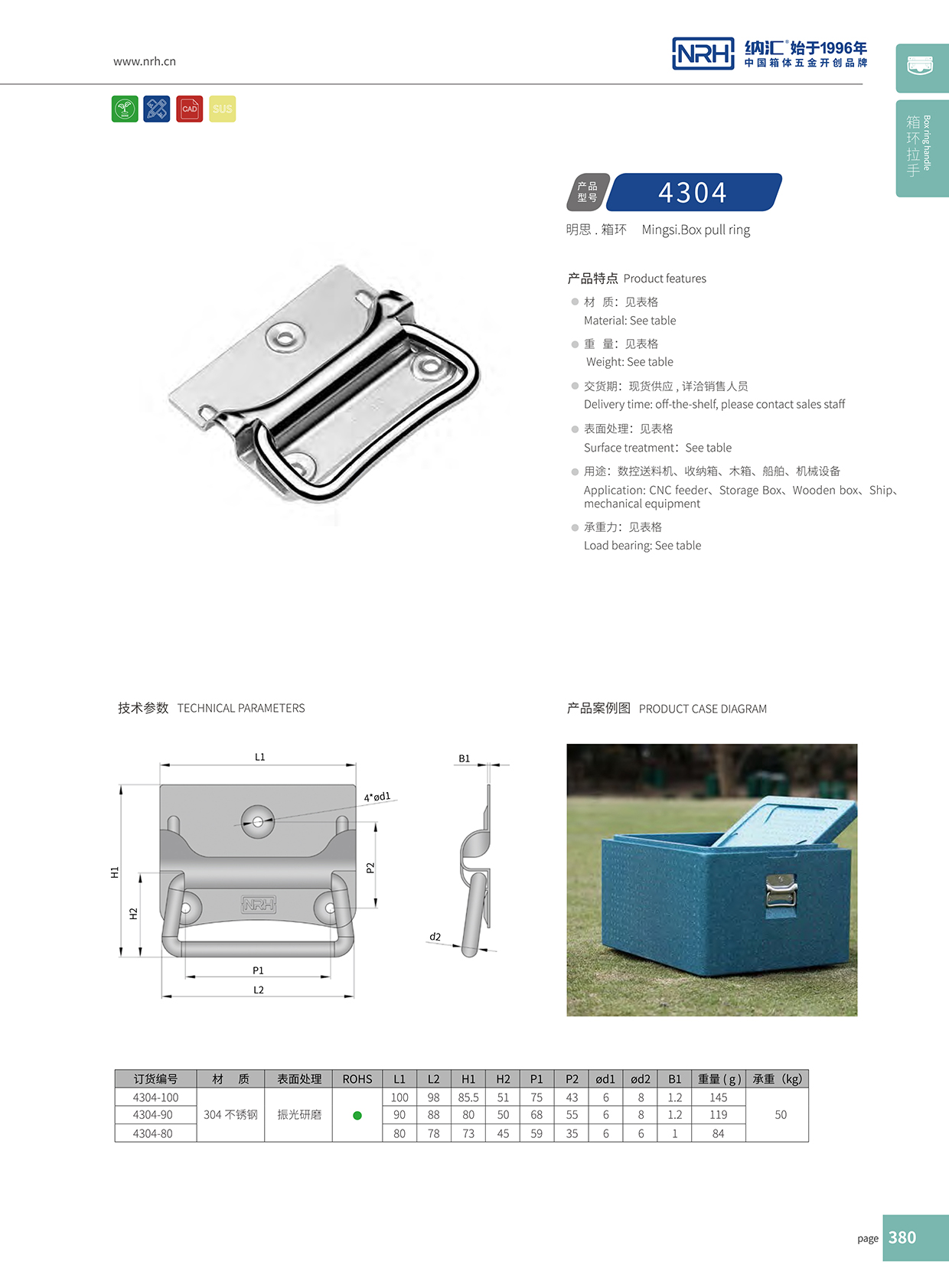 猪猪视频APP下载链接/NRH 箱环猪猪成版人短视频APP 4304-100