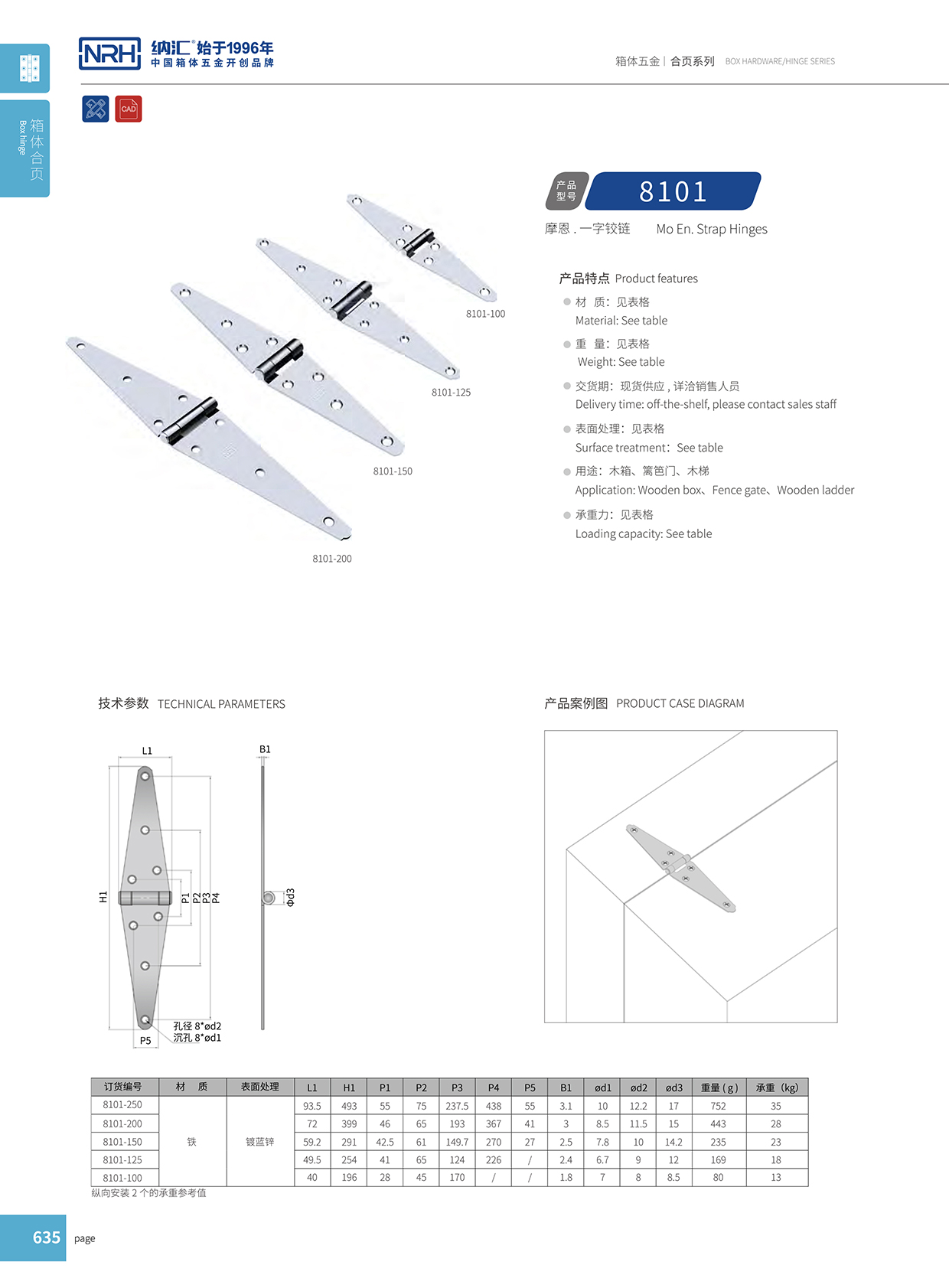 8101-250-ZN-L五金重型猪猪视频APP下载手机版铰链