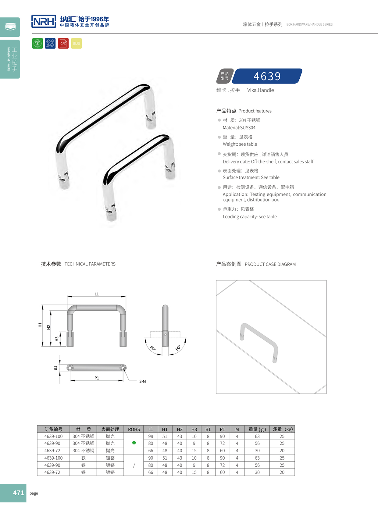 猪猪视频APP下载链接/NRH 4639-122 行李箱提手