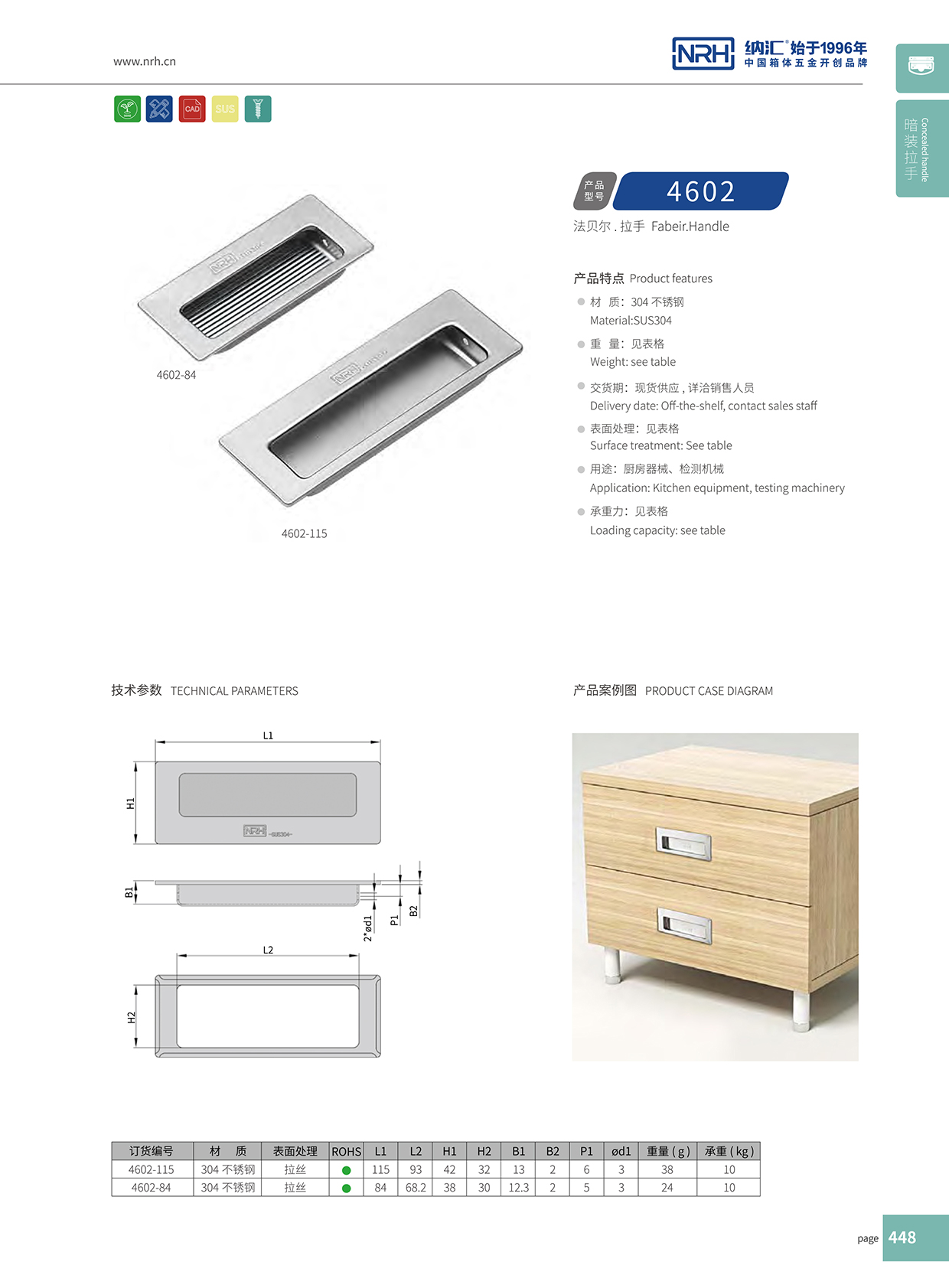 猪猪视频APP下载链接/NRH 4602-84 舞台音箱提手