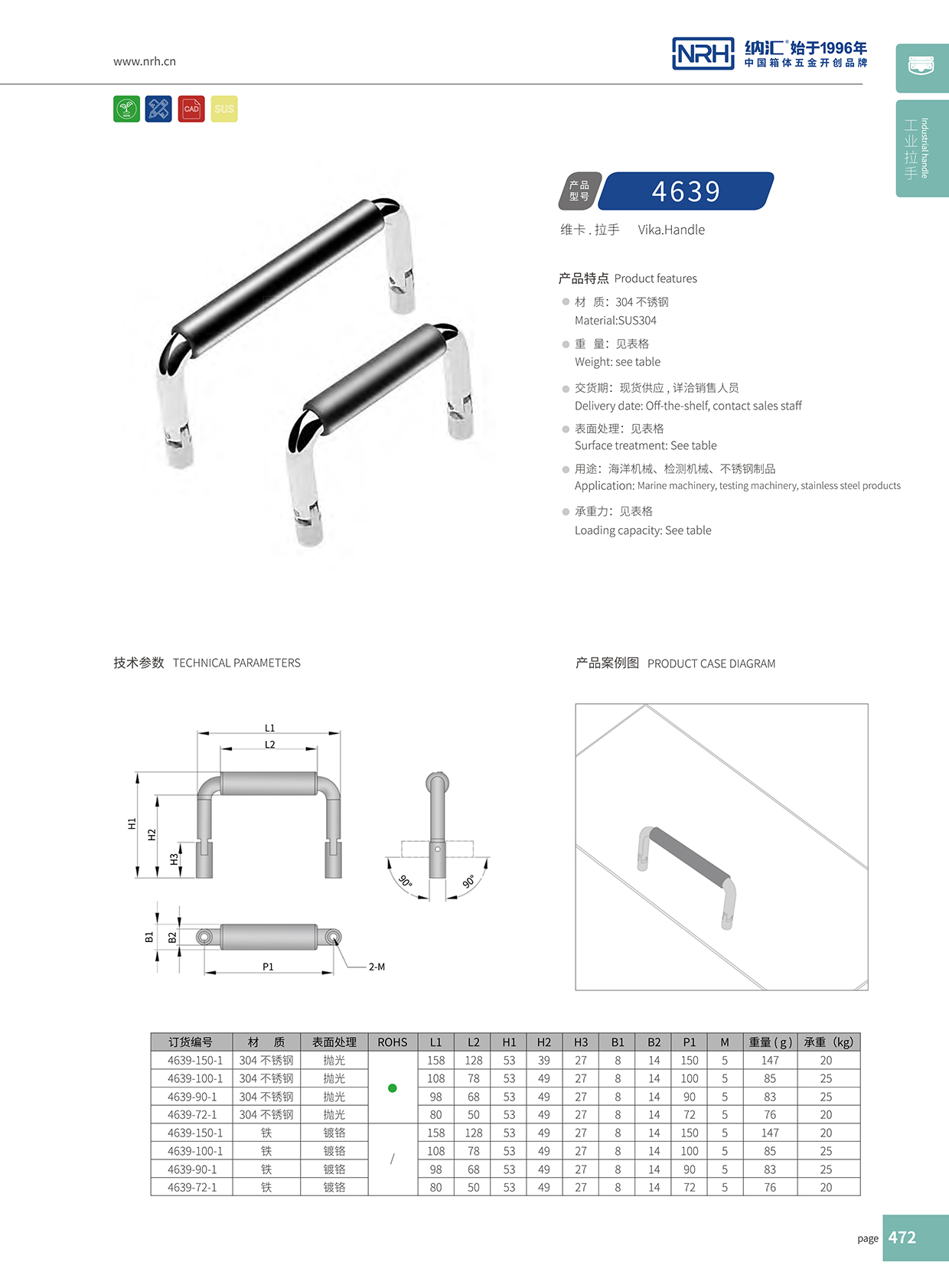 猪猪视频APP下载链接/NRH 4639-60-1 仪器箱猪猪成版人短视频APP