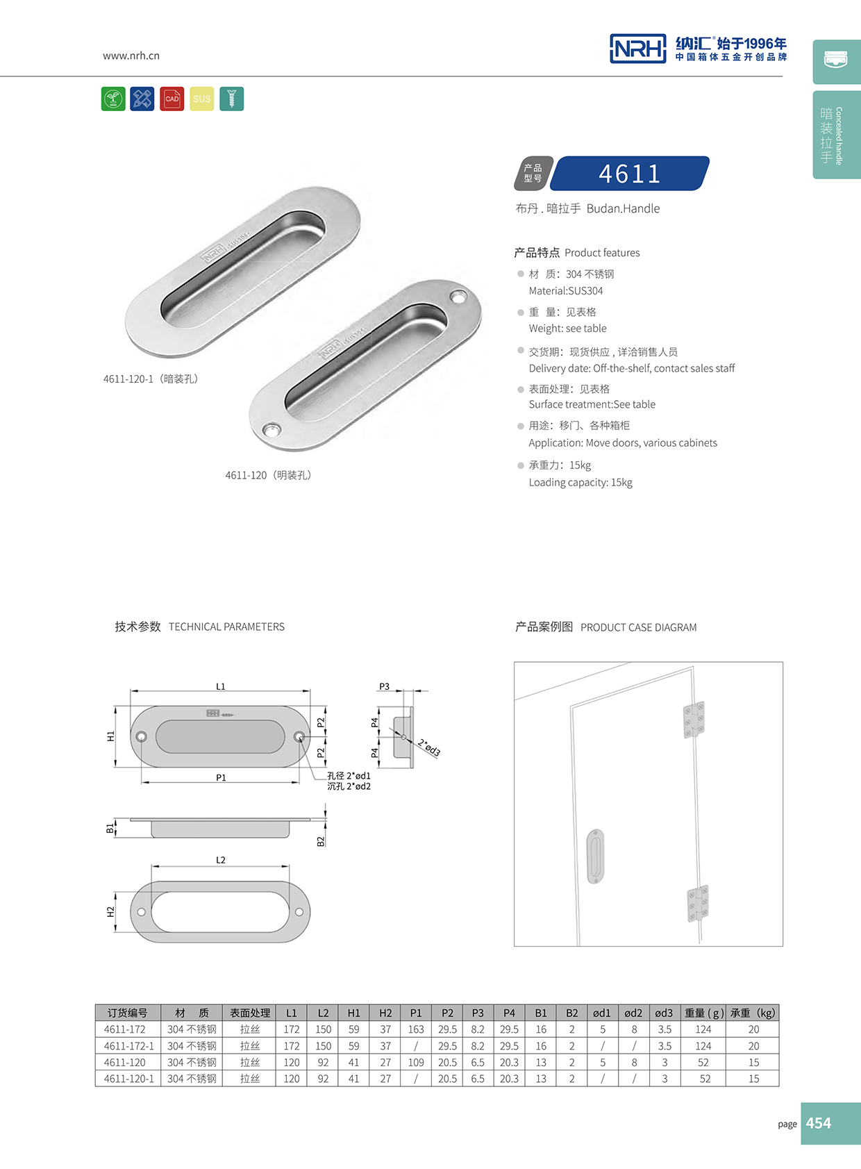 猪猪视频APP下载链接/NRH 4611-120 展柜弹簧提手