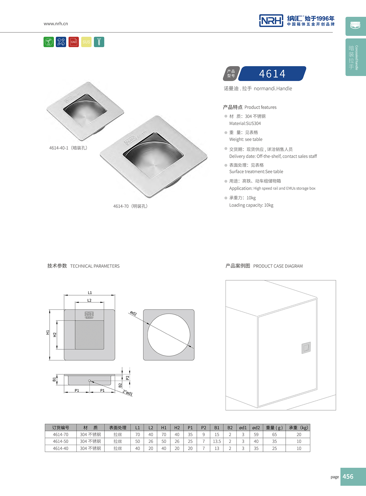 猪猪视频APP下载链接/NRH 4614-70 应急滚塑箱提手